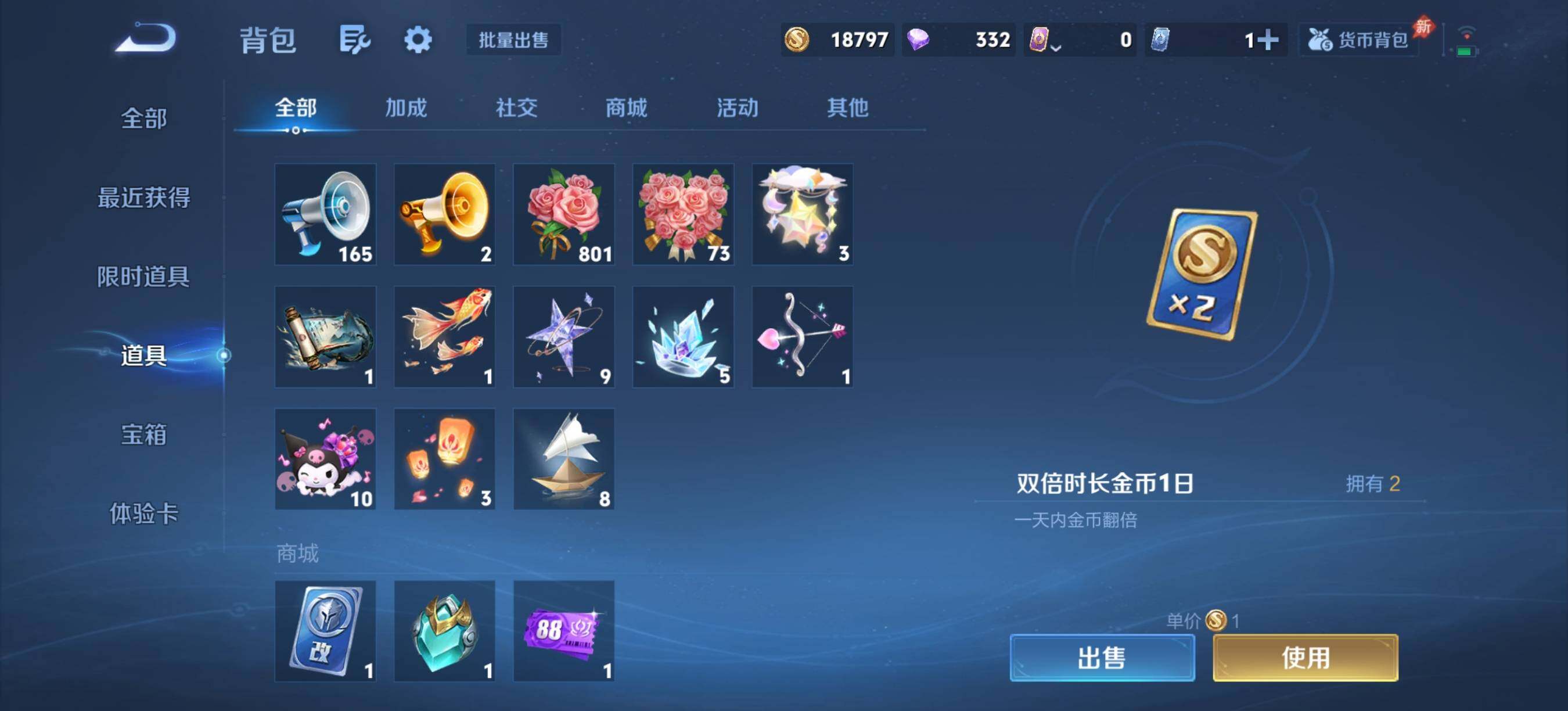 WZQM4354710王者荣耀账号详情图9