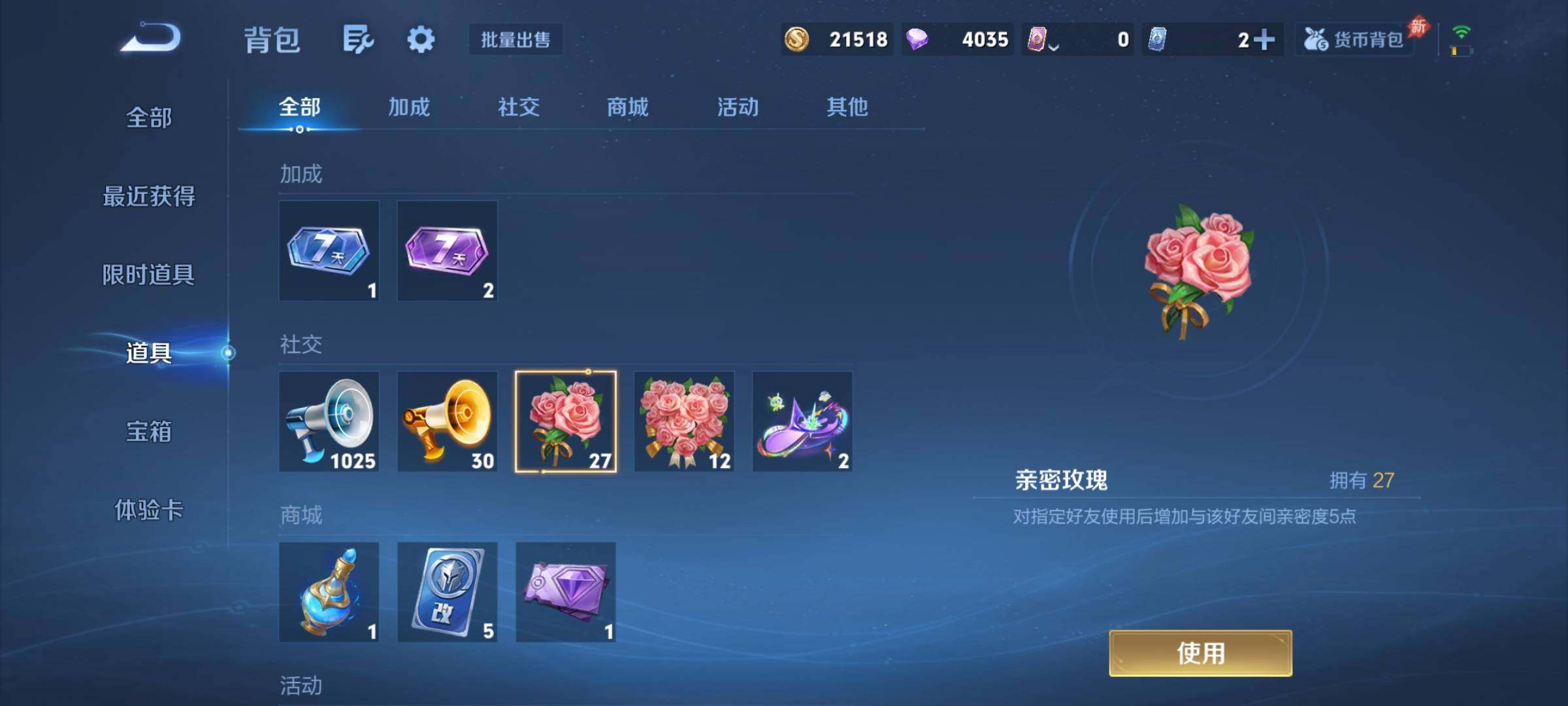 WZCMY4351635王者荣耀账号详情图16