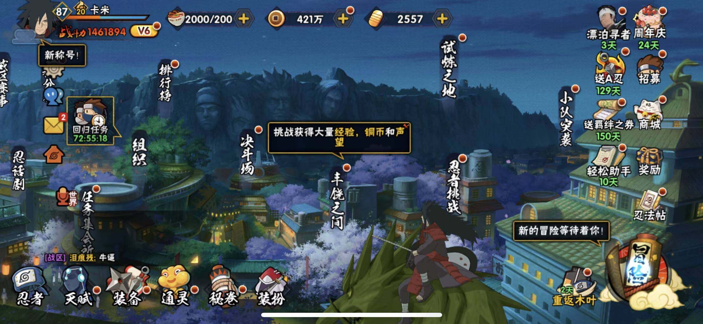 HYEY434427火影忍者账号详情图3