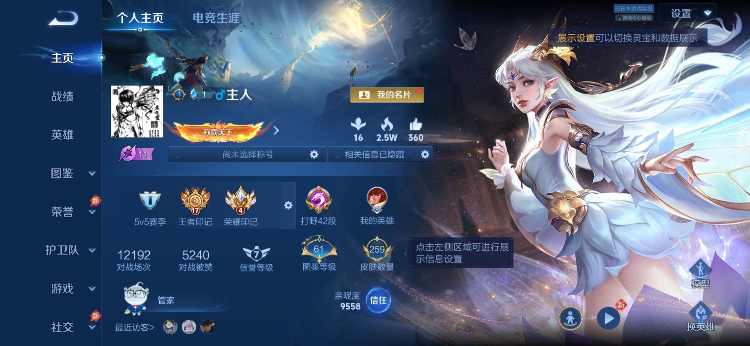 WZCMY4351641王者荣耀账号详情图2