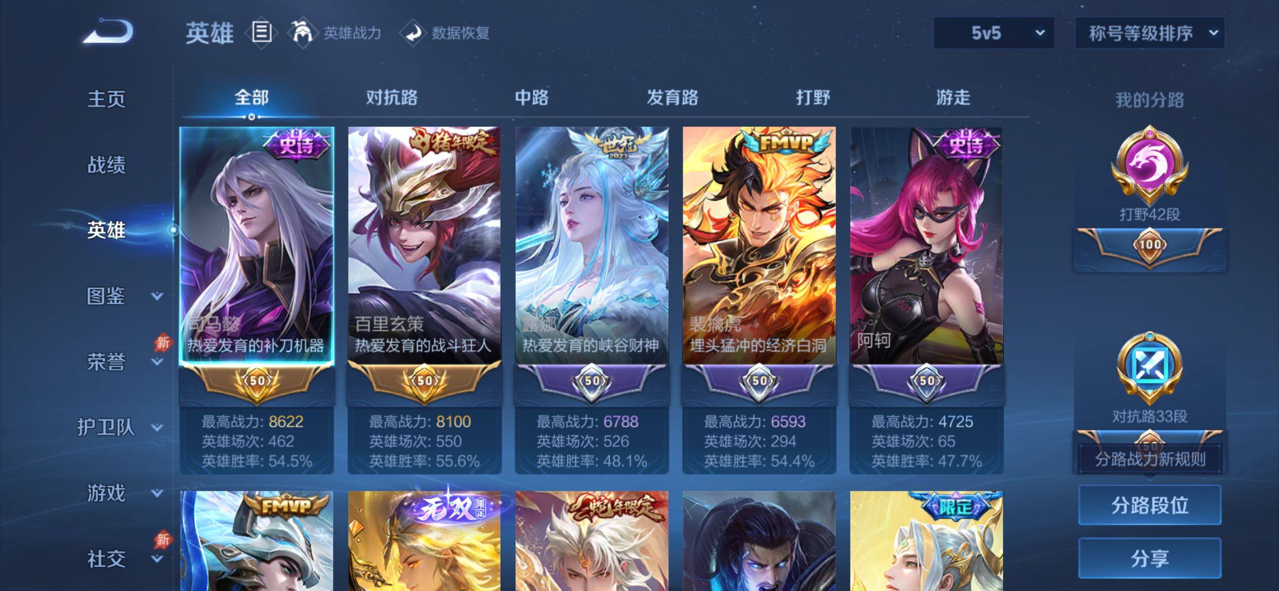 WZCMY4351641王者荣耀账号详情图3
