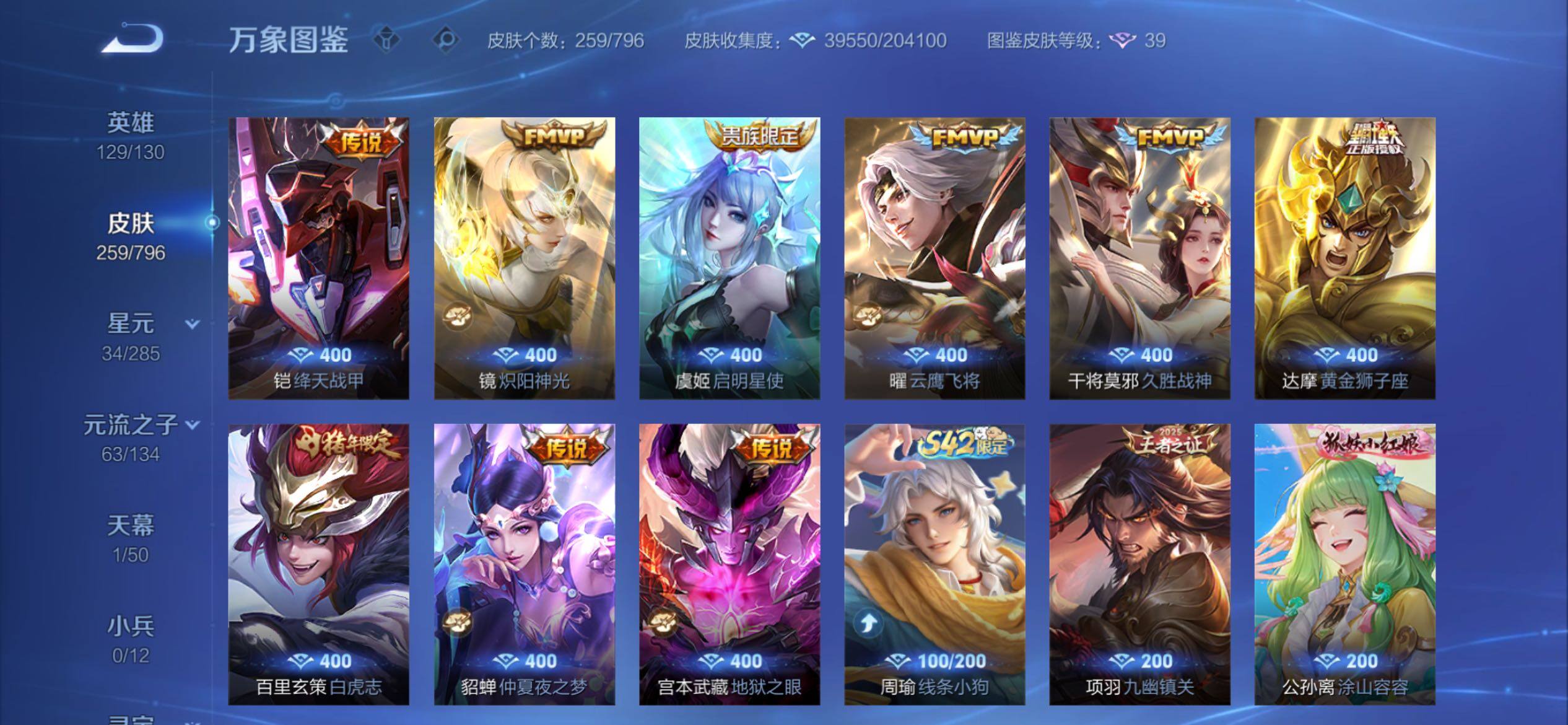 WZCMY4351641王者荣耀账号详情图7