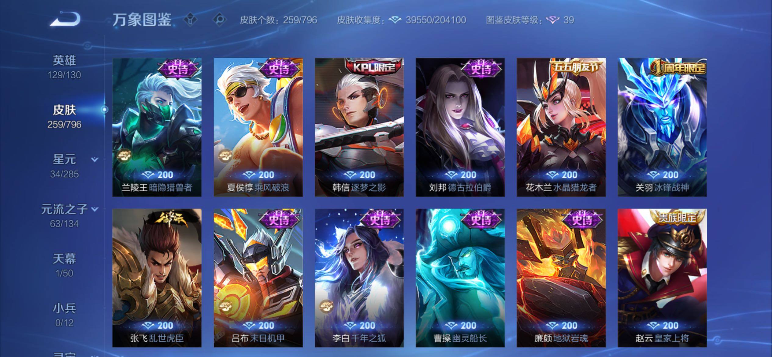 WZCMY4351641王者荣耀账号详情图11