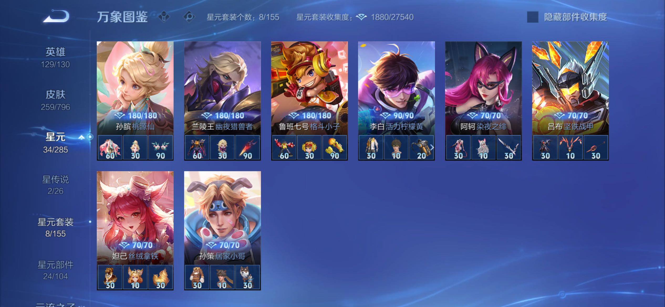 WZCMY4351641王者荣耀账号详情图13