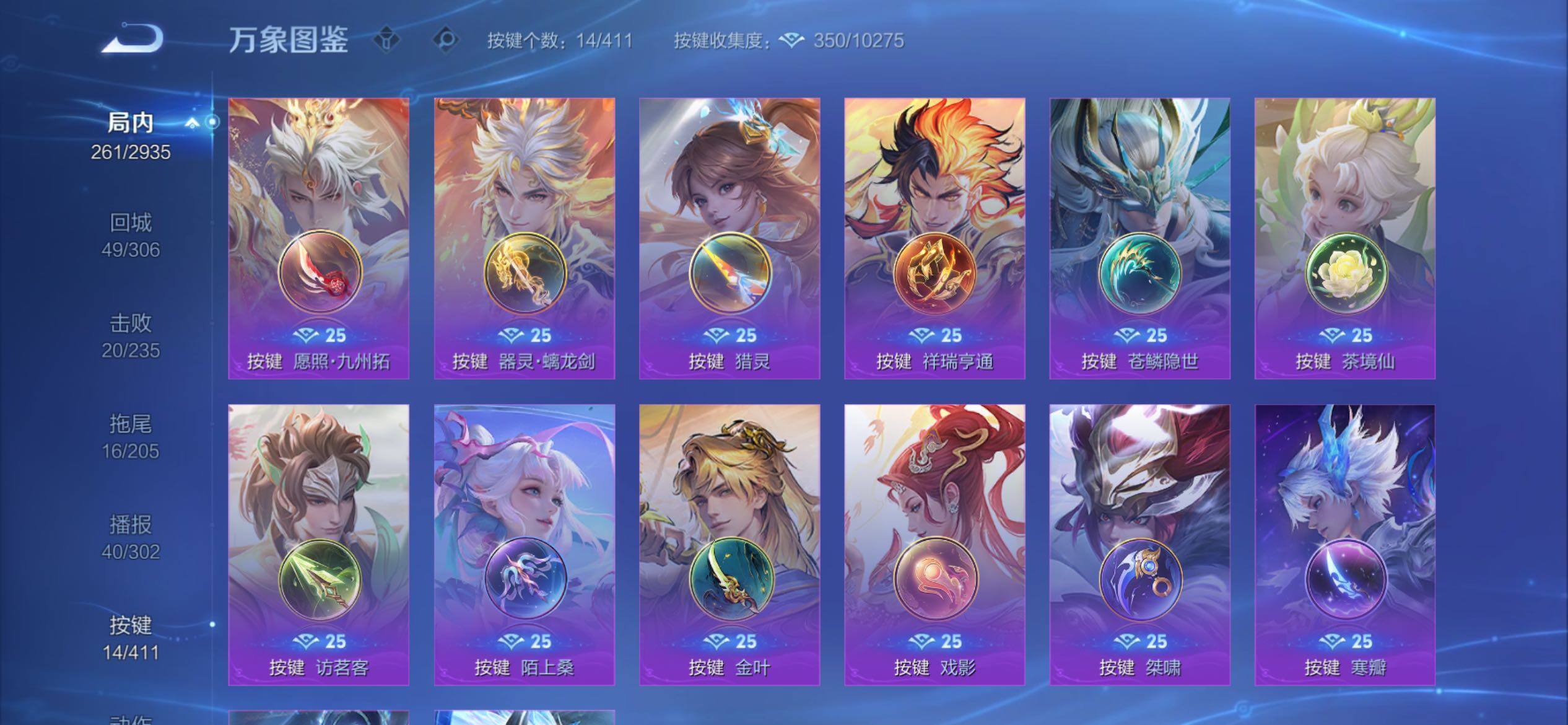 WZCMY4351641王者荣耀账号详情图15