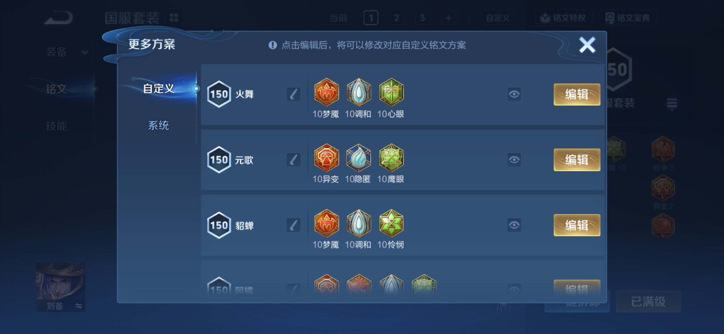 WZCMY4351641王者荣耀账号详情图16