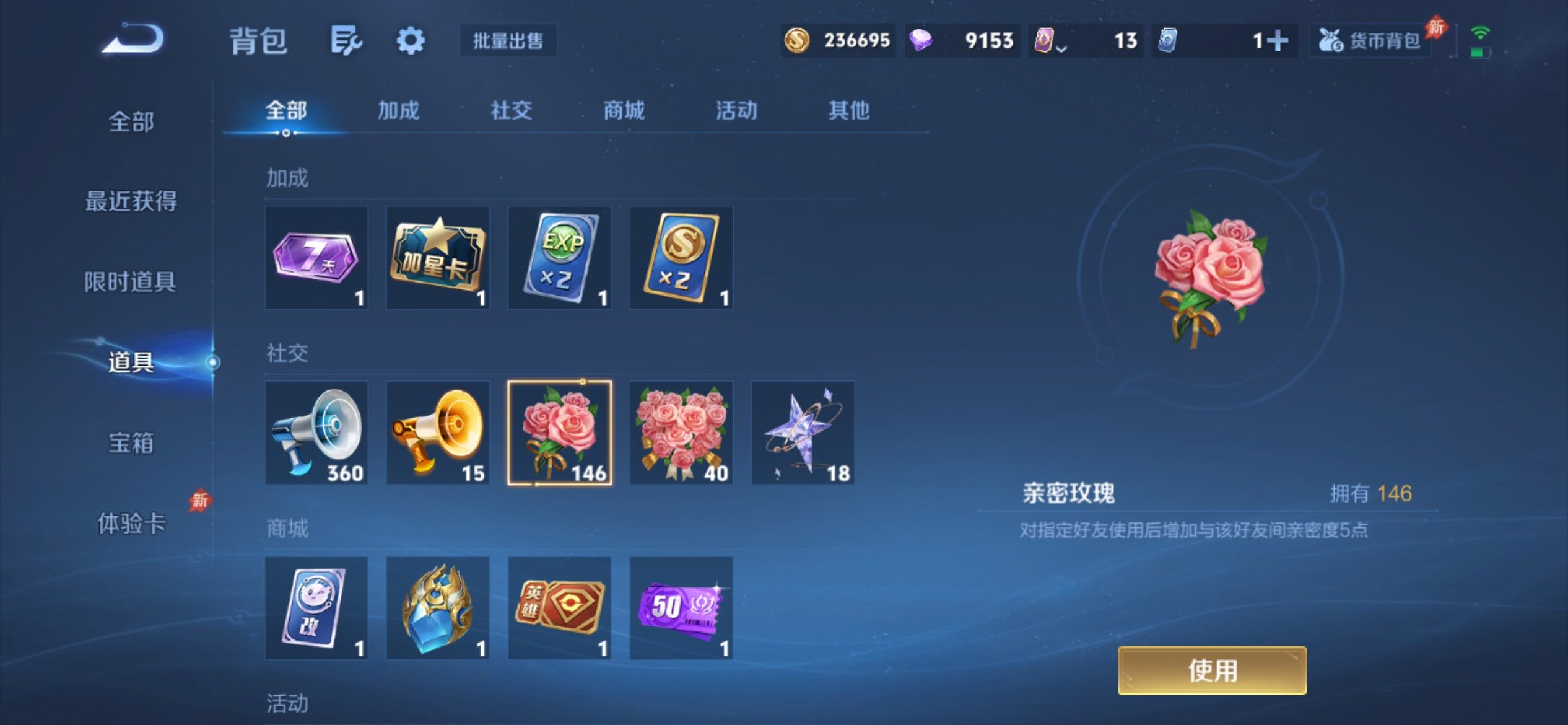 WZCMY4351641王者荣耀账号详情图17