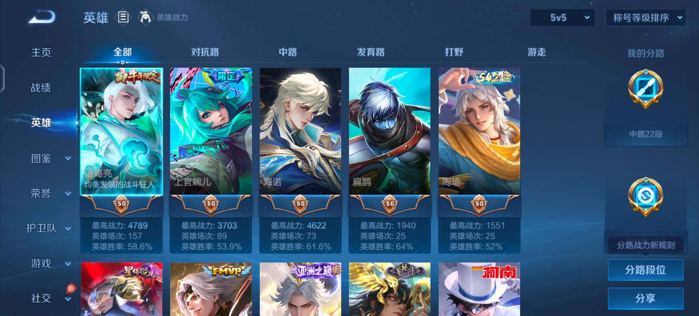 WZLX4354416王者荣耀账号详情图3