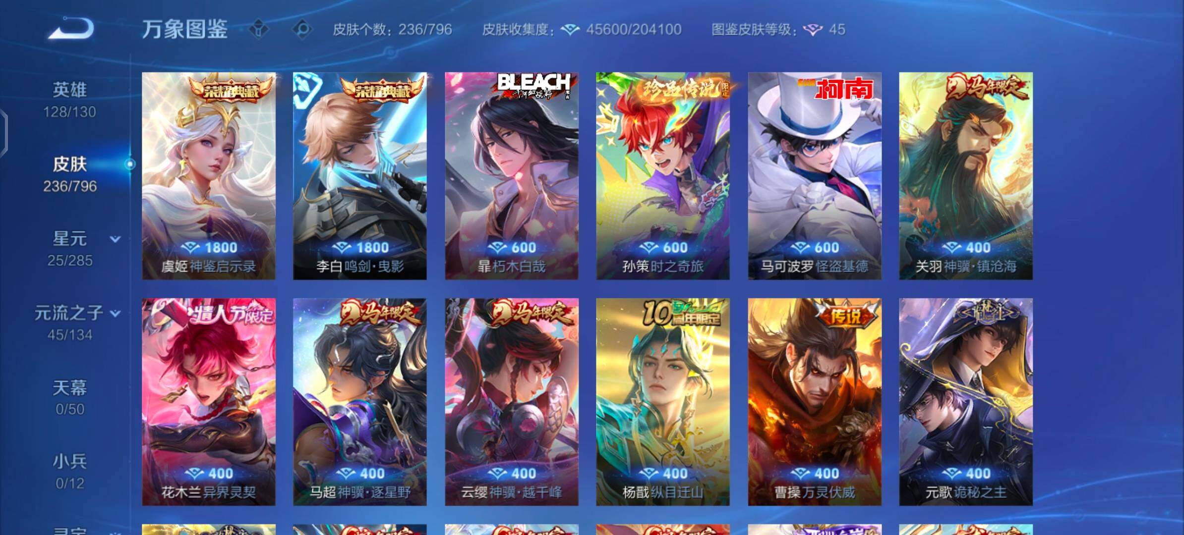 WZLX4354416王者荣耀账号详情图6