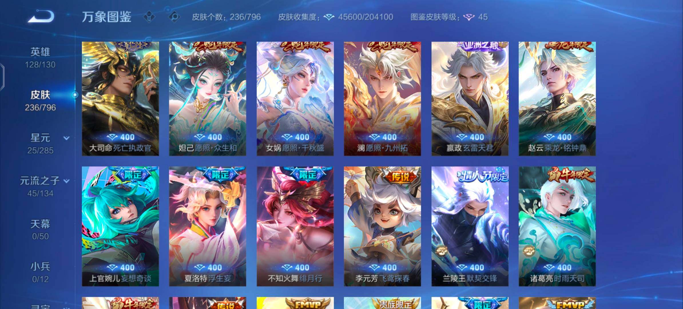 WZLX4354416王者荣耀账号详情图7