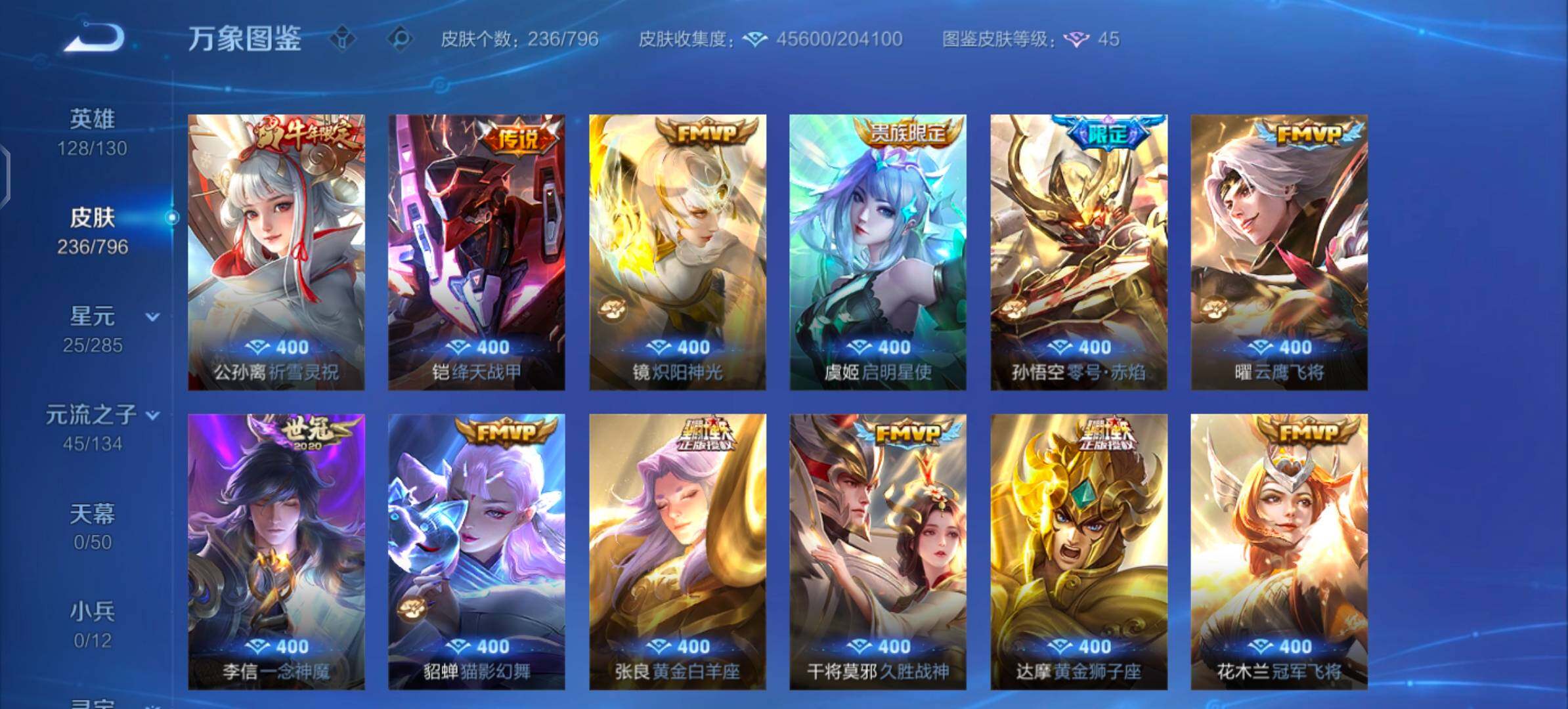 WZLX4354416王者荣耀账号详情图8