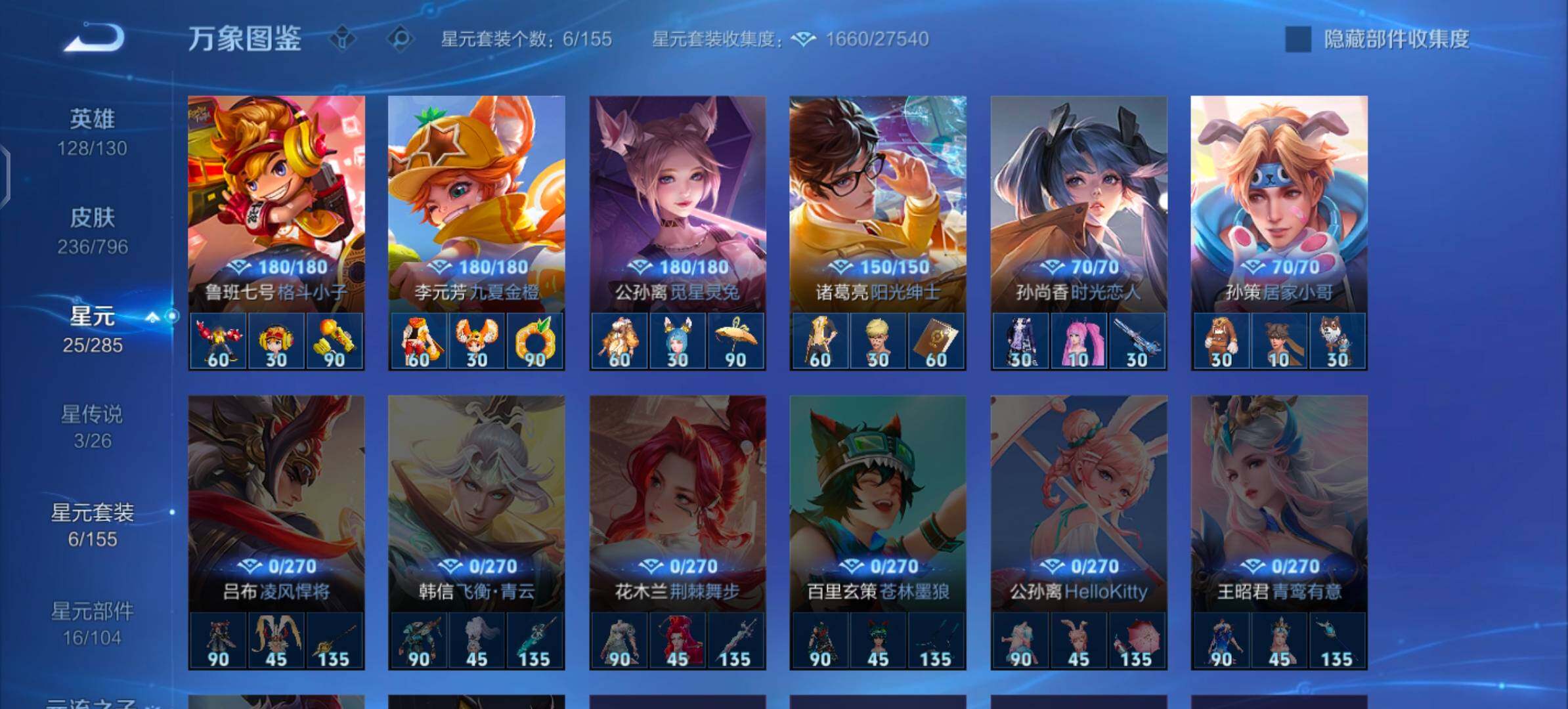 WZLX4354416王者荣耀账号详情图10