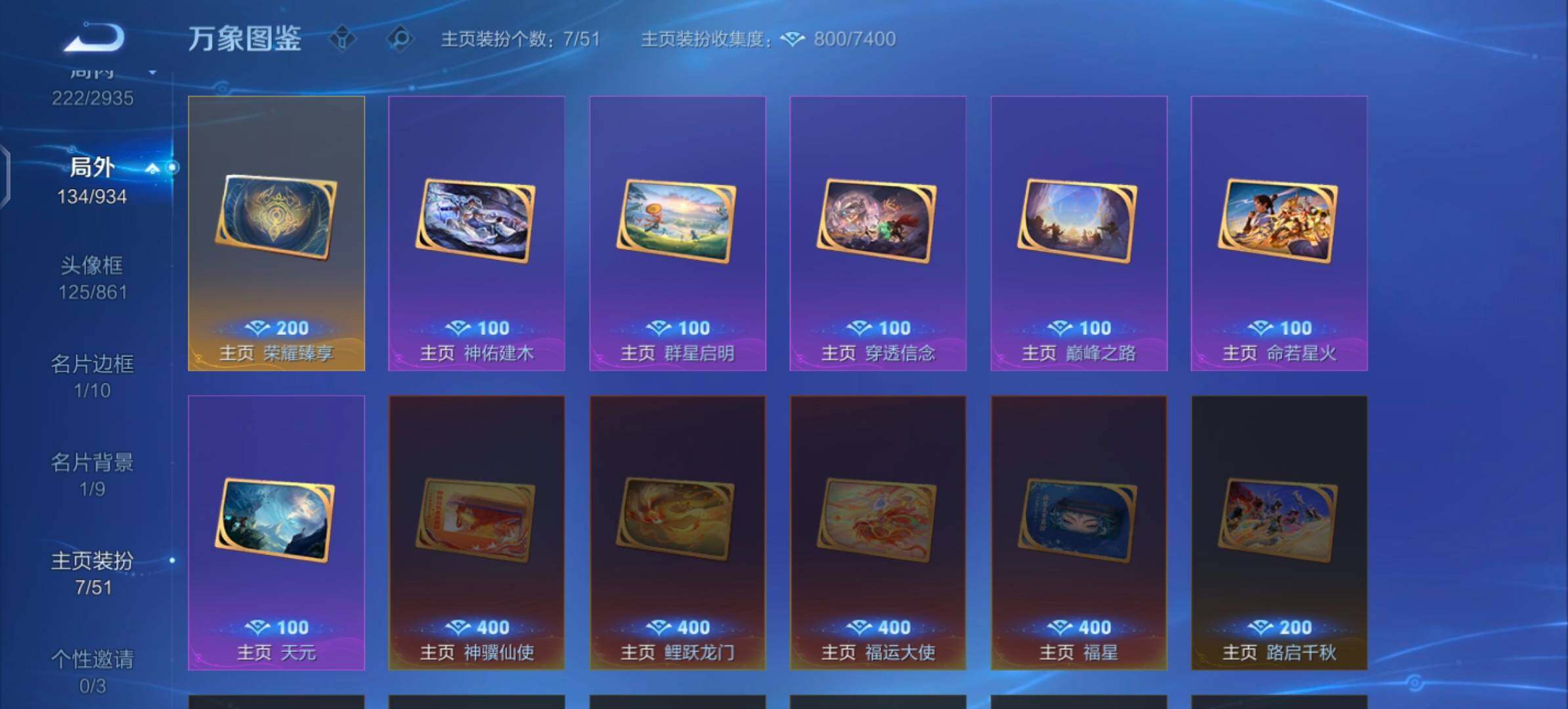 WZLX4354416王者荣耀账号详情图15