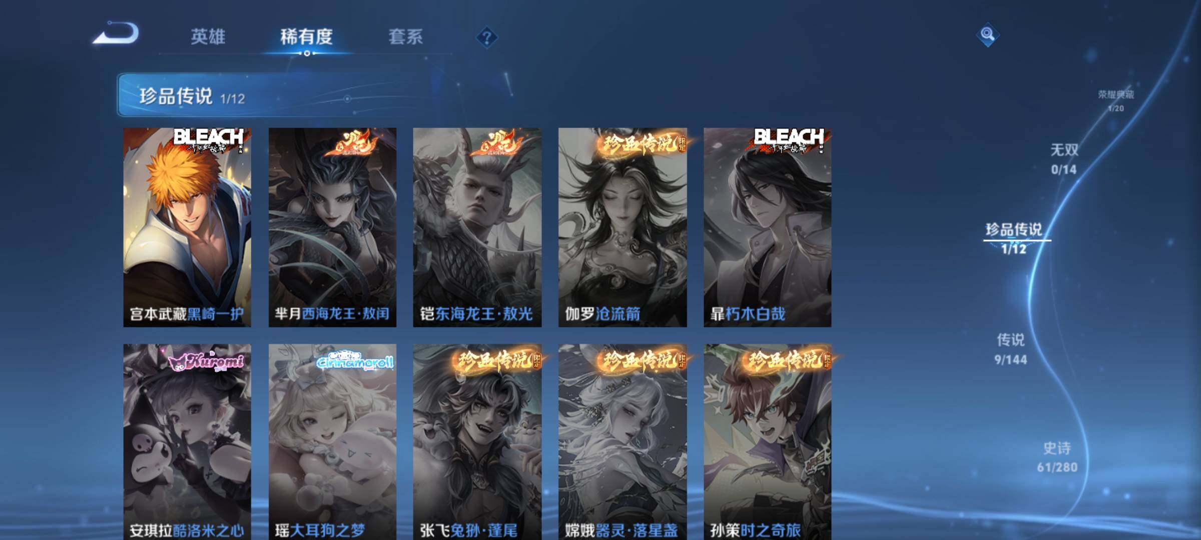 WZQM4354581王者荣耀账号详情图6