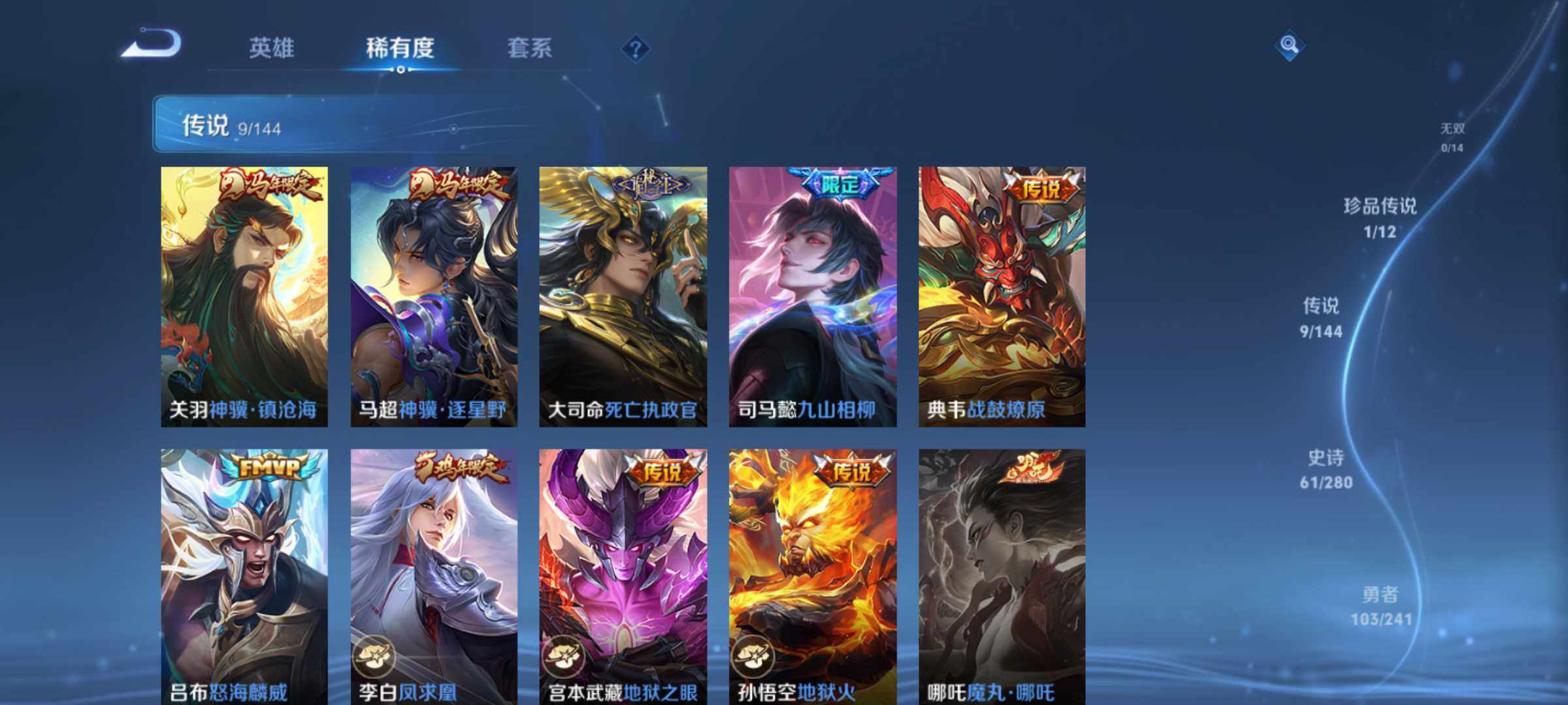 WZQM4354581王者荣耀账号详情图7