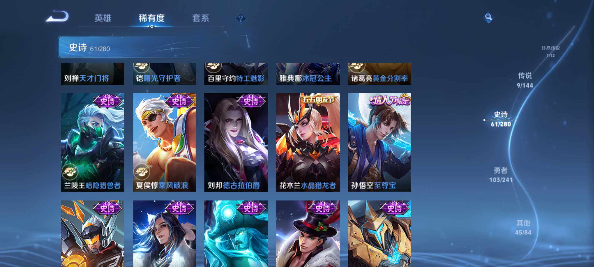 WZQM4354581王者荣耀账号详情图8