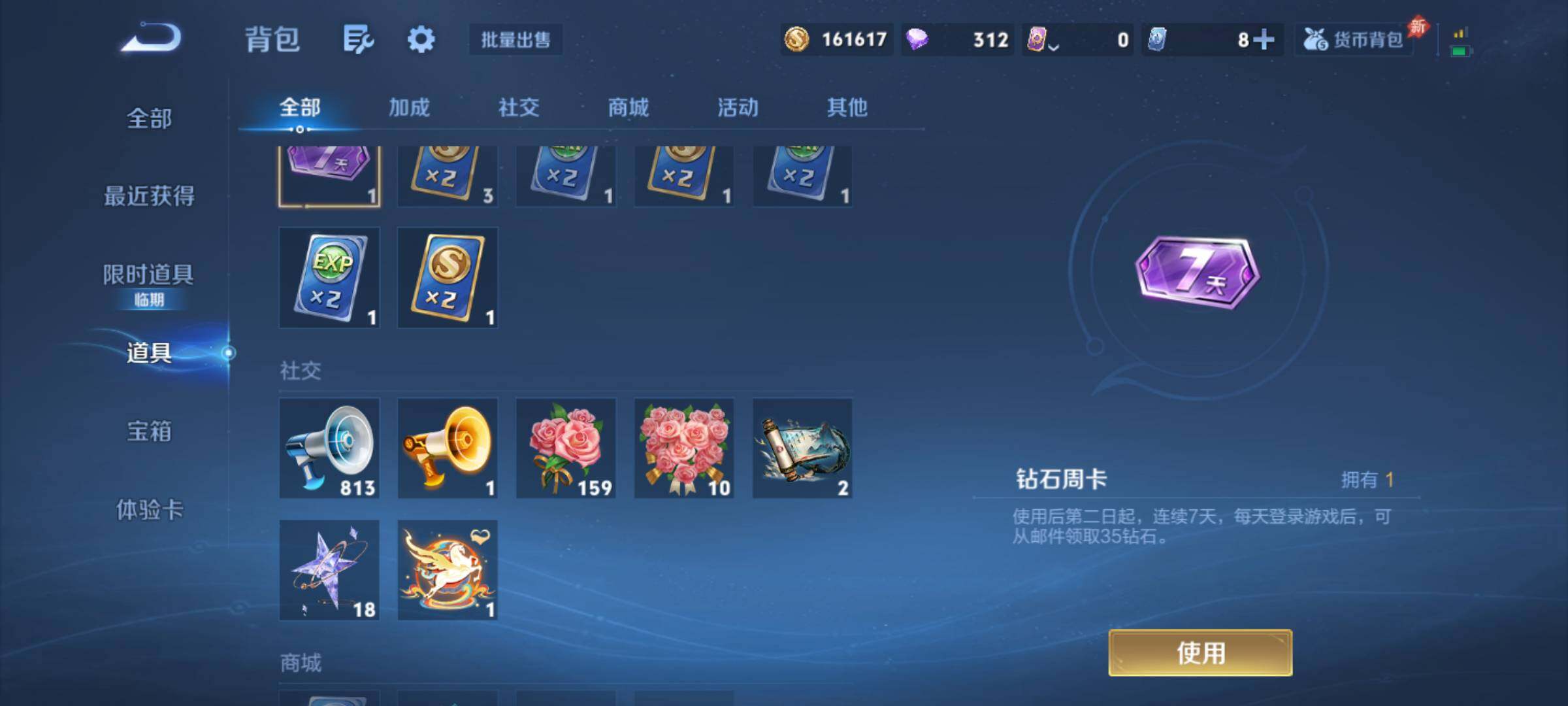 WZQM4354581王者荣耀账号详情图11