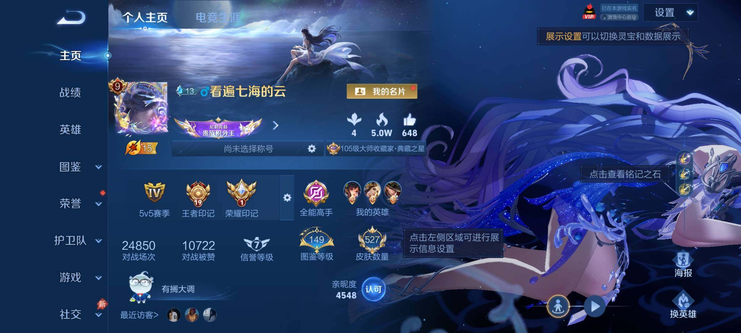 WZCMY4351764王者荣耀账号详情图2