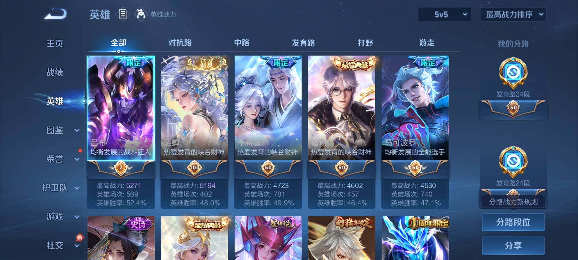 WZCMY4351764王者荣耀账号详情图3