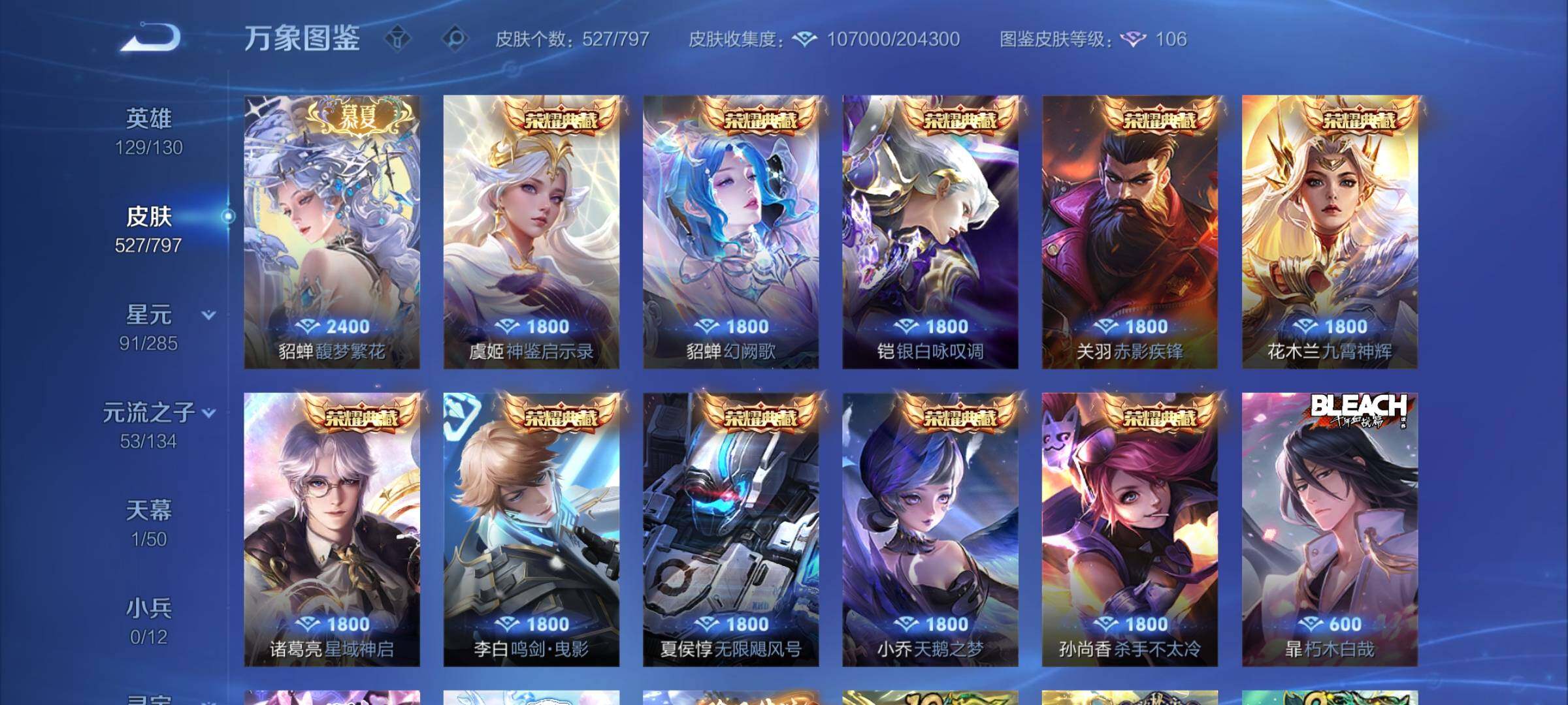 WZCMY4351764王者荣耀账号详情图6