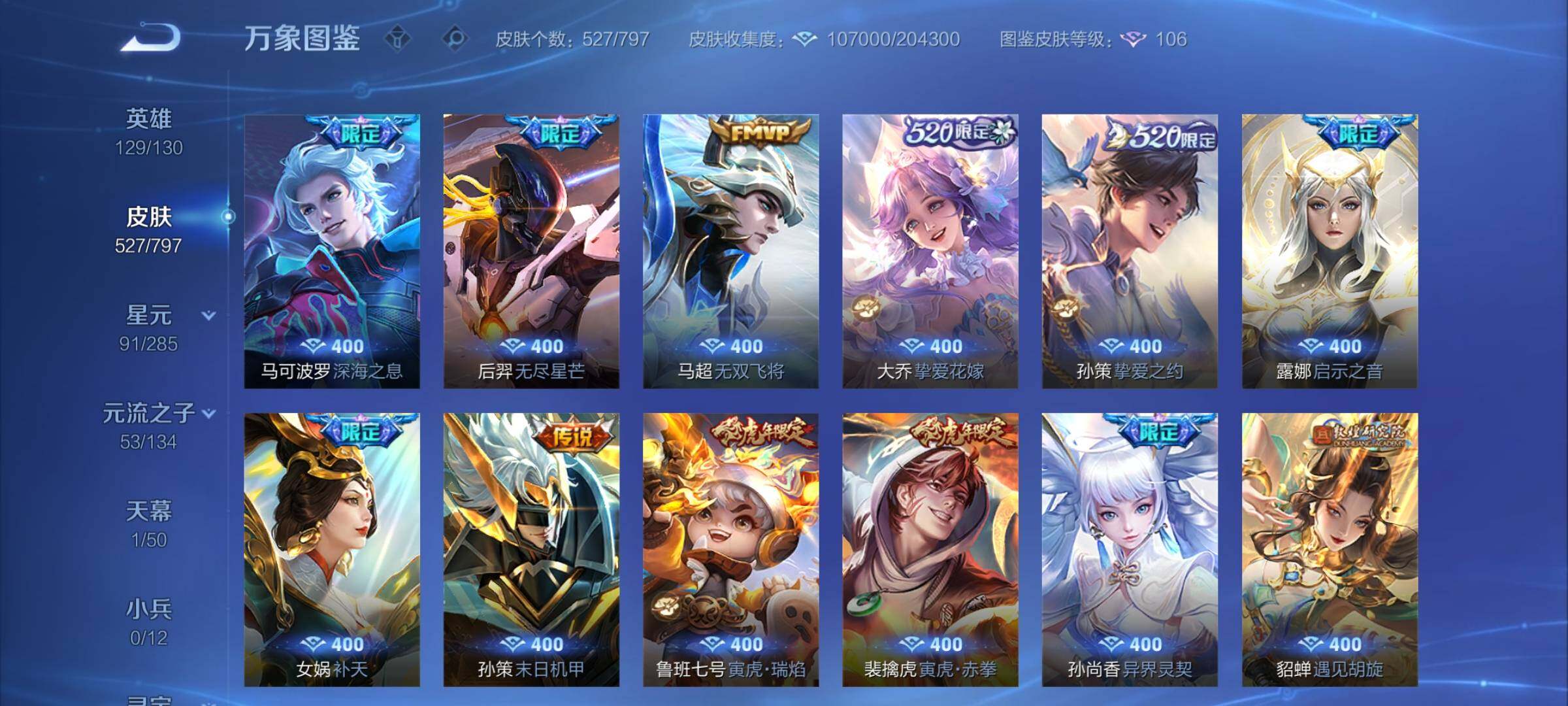 WZCMY4351764王者荣耀账号详情图9