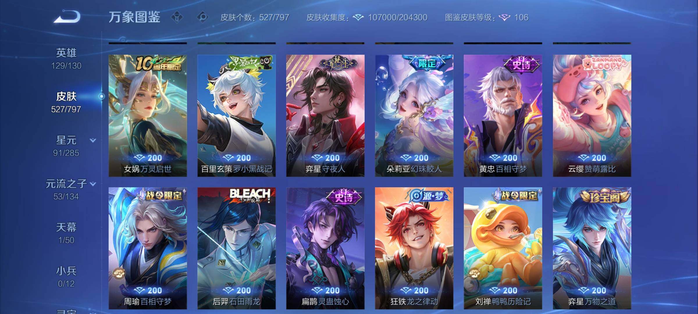 WZCMY4351764王者荣耀账号详情图13