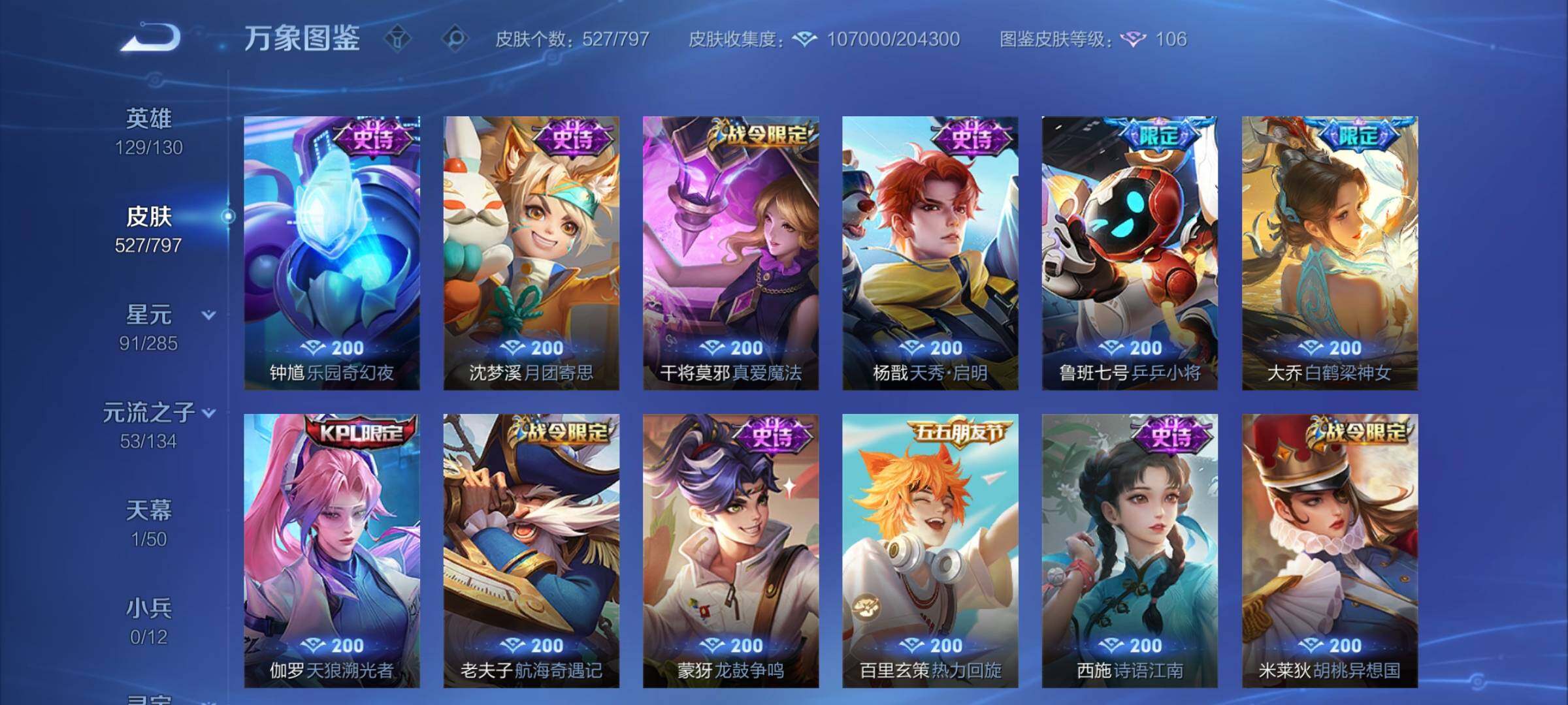 WZCMY4351764王者荣耀账号详情图16
