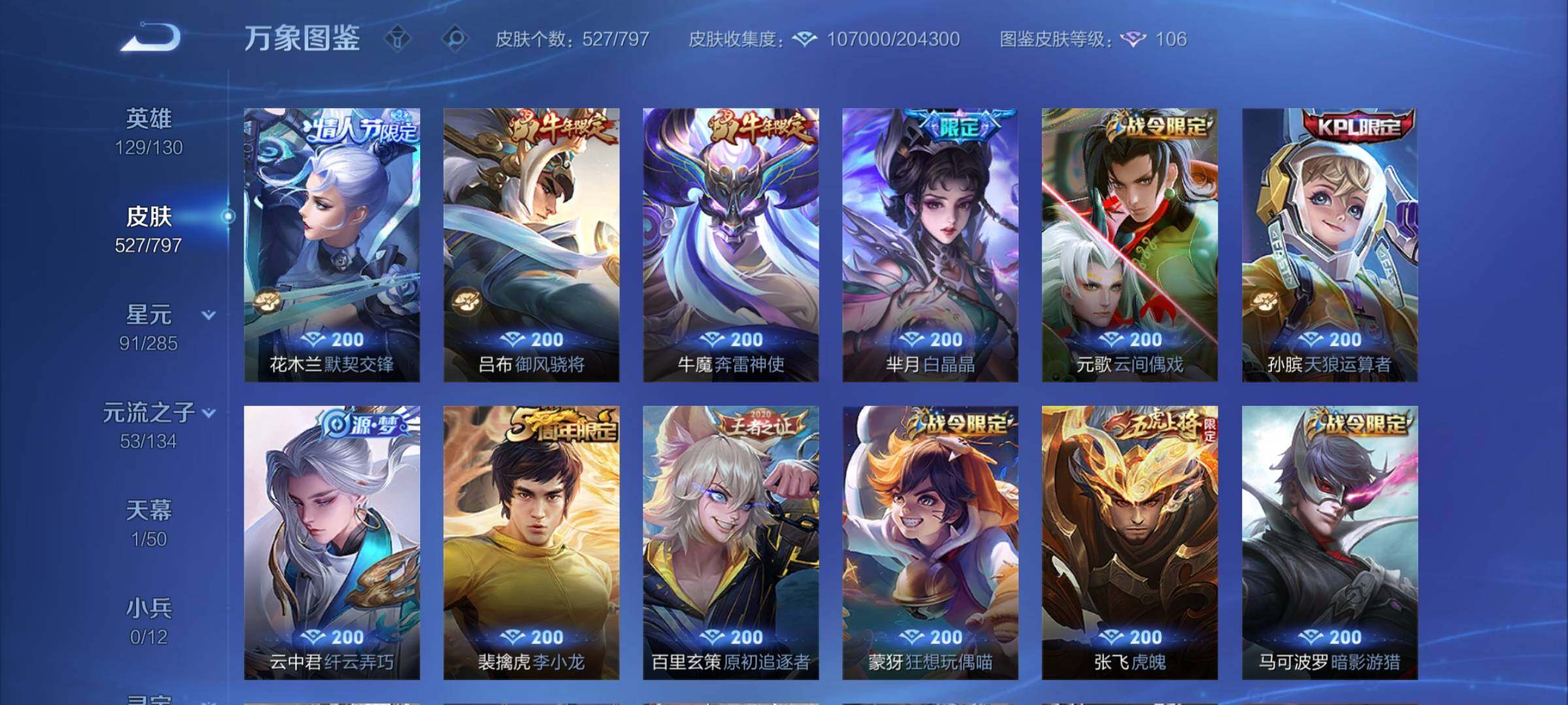 WZCMY4351764王者荣耀账号详情图17