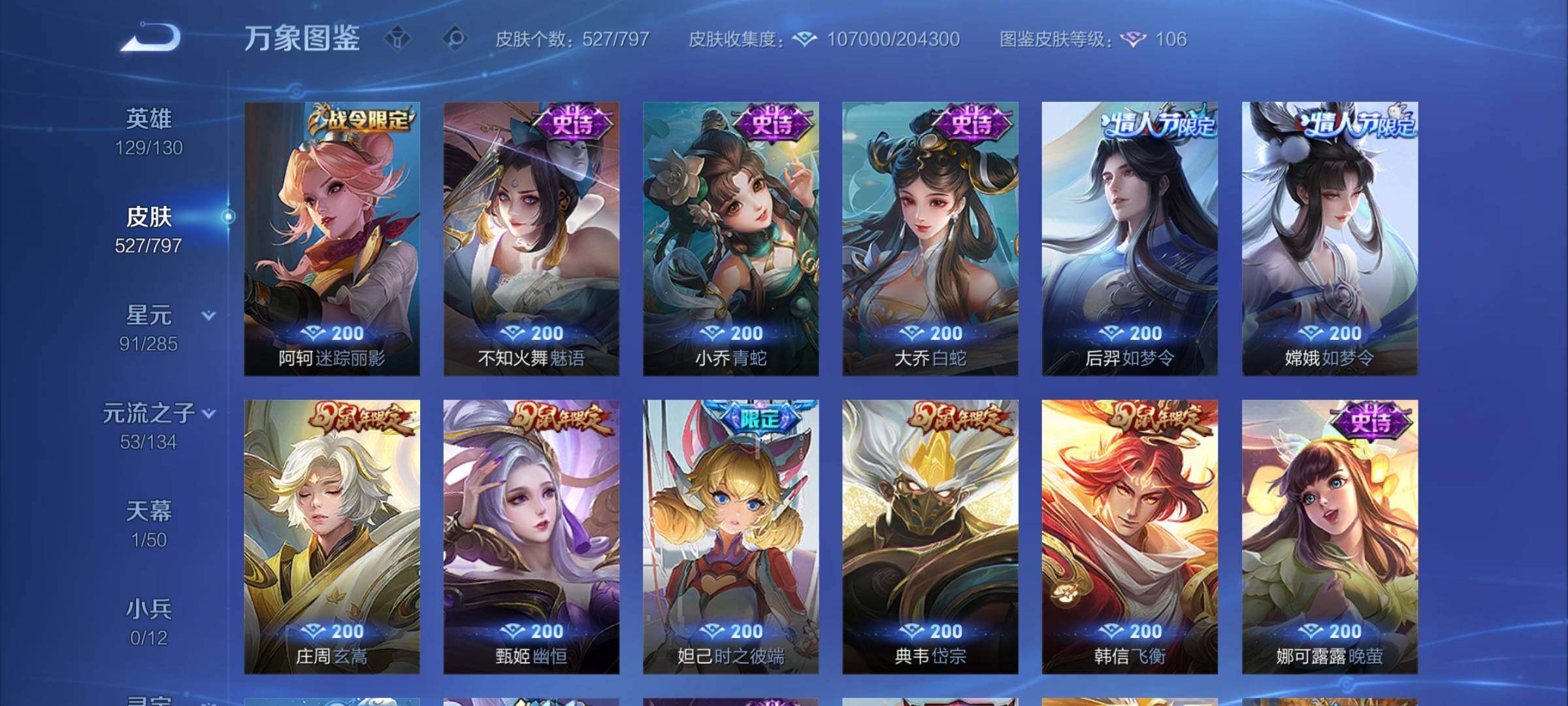 WZCMY4351764王者荣耀账号详情图18