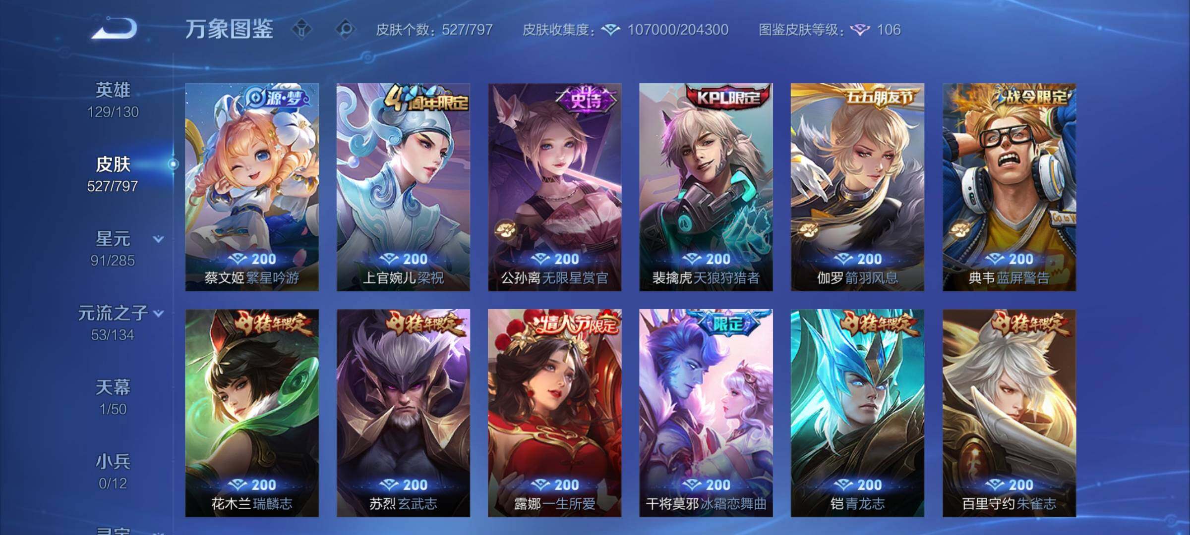 WZCMY4351764王者荣耀账号详情图19