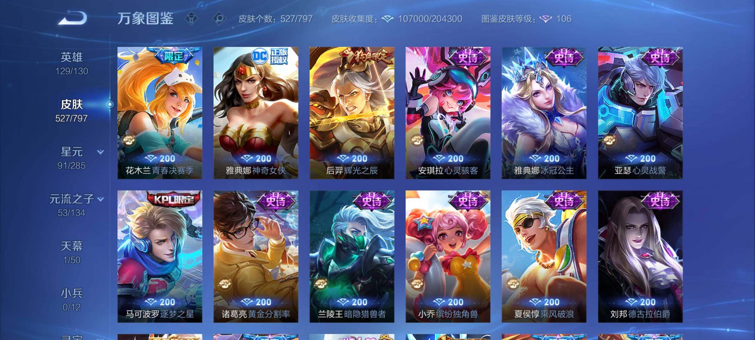 WZCMY4351764王者荣耀账号详情图20
