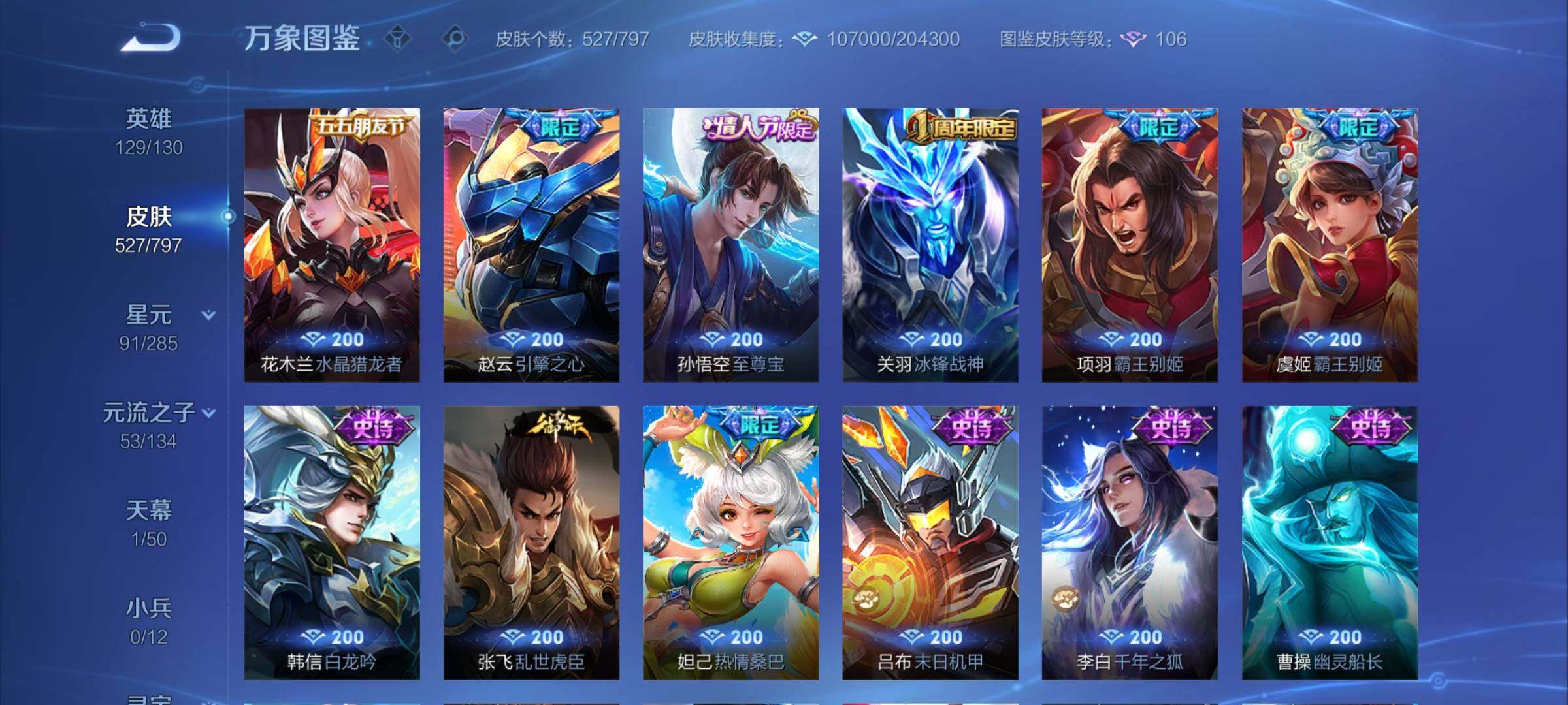 WZCMY4351764王者荣耀账号详情图21