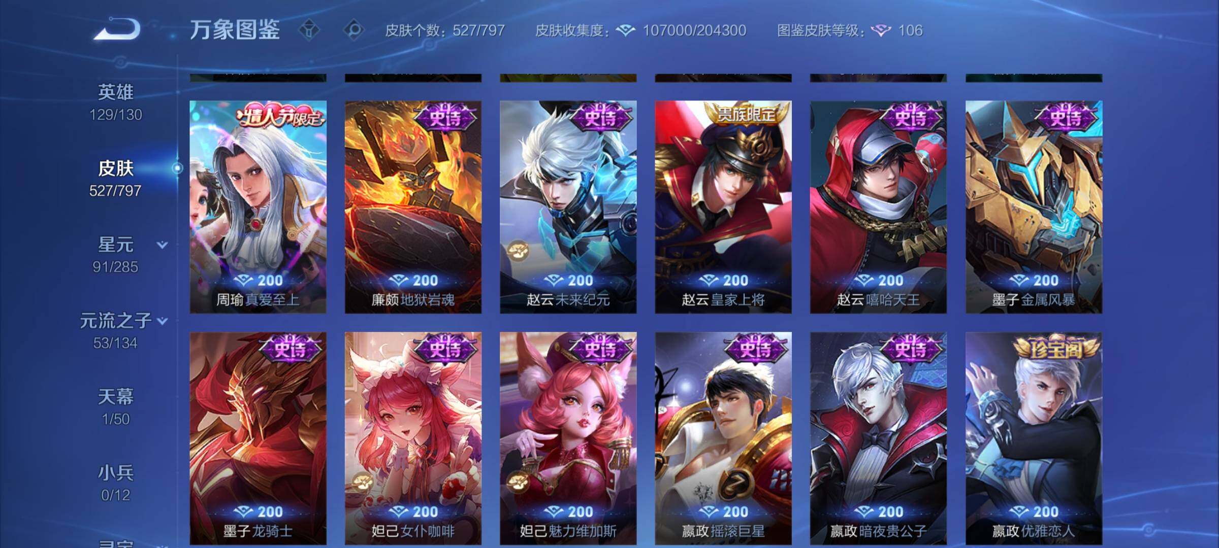 WZCMY4351764王者荣耀账号详情图22