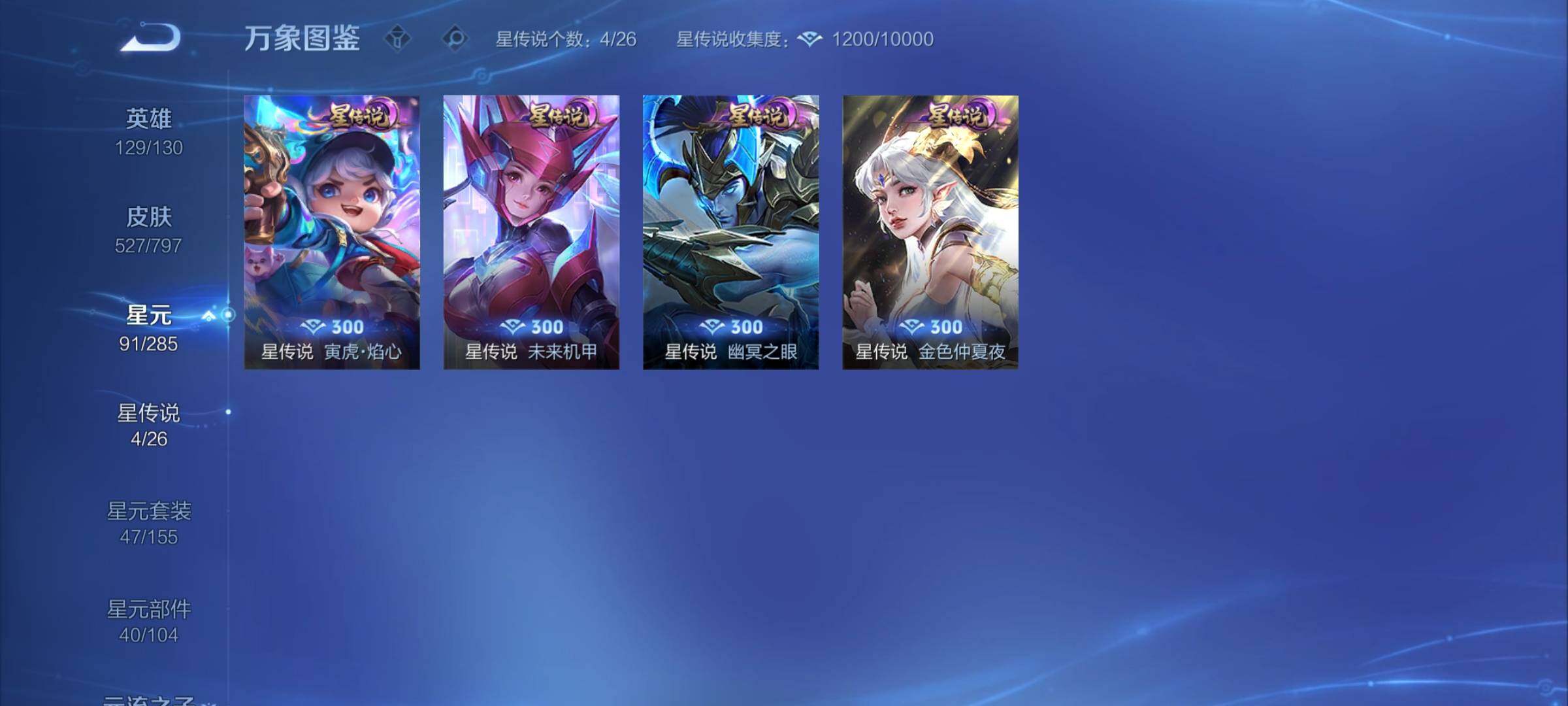 WZCMY4351764王者荣耀账号详情图23