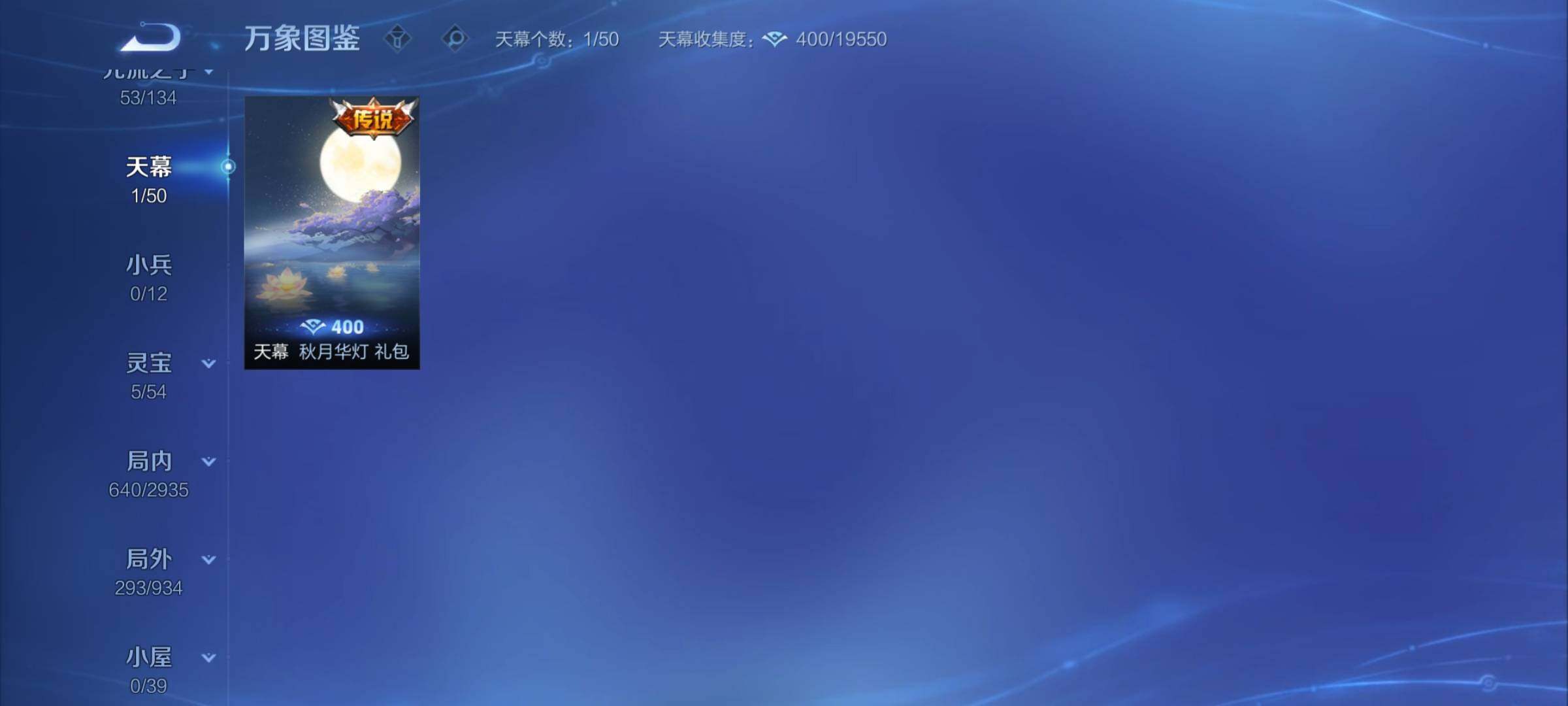 WZCMY4351764王者荣耀账号详情图24
