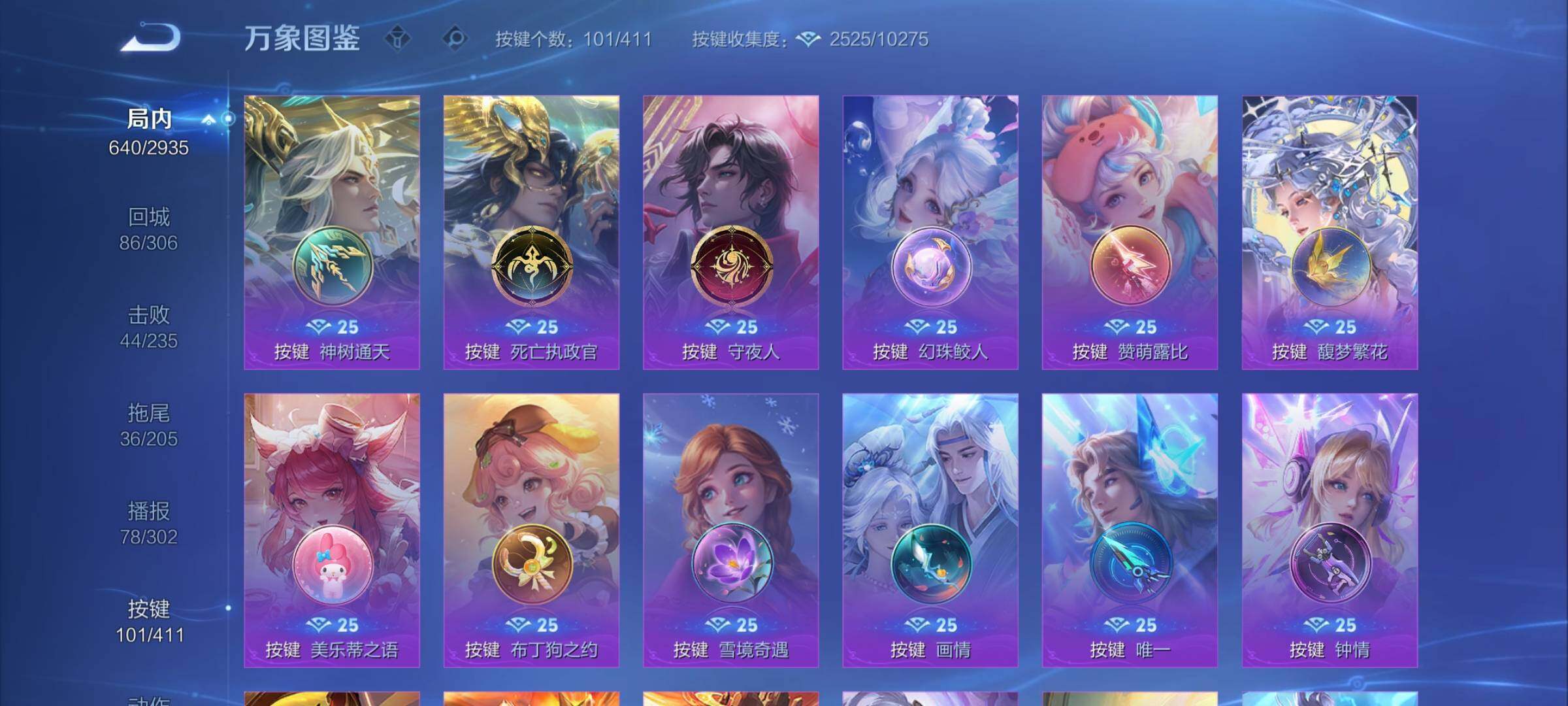 WZCMY4351764王者荣耀账号详情图25