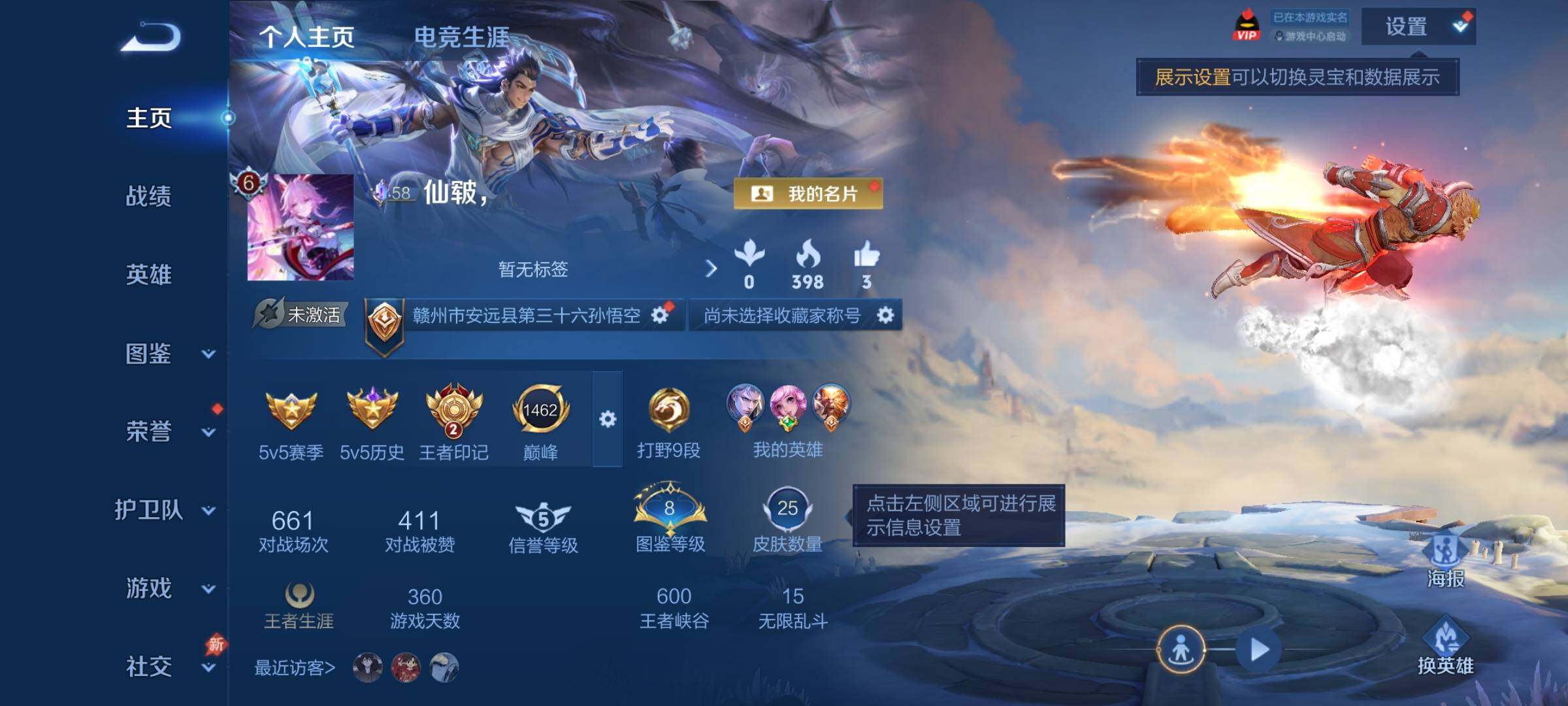 WZCMY4351529王者荣耀账号详情图2