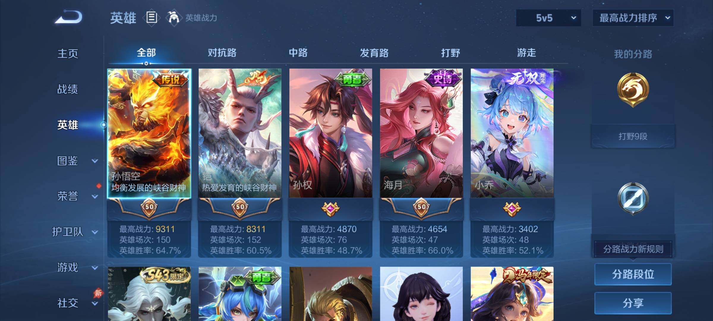 WZCMY4351529王者荣耀账号详情图3