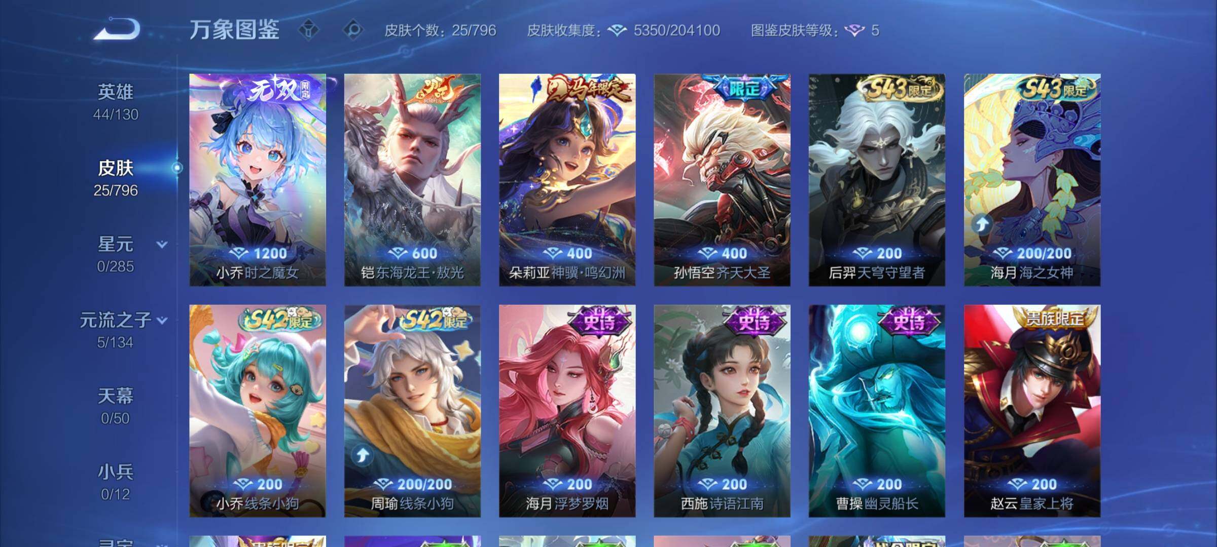 WZCMY4351529王者荣耀账号详情图6
