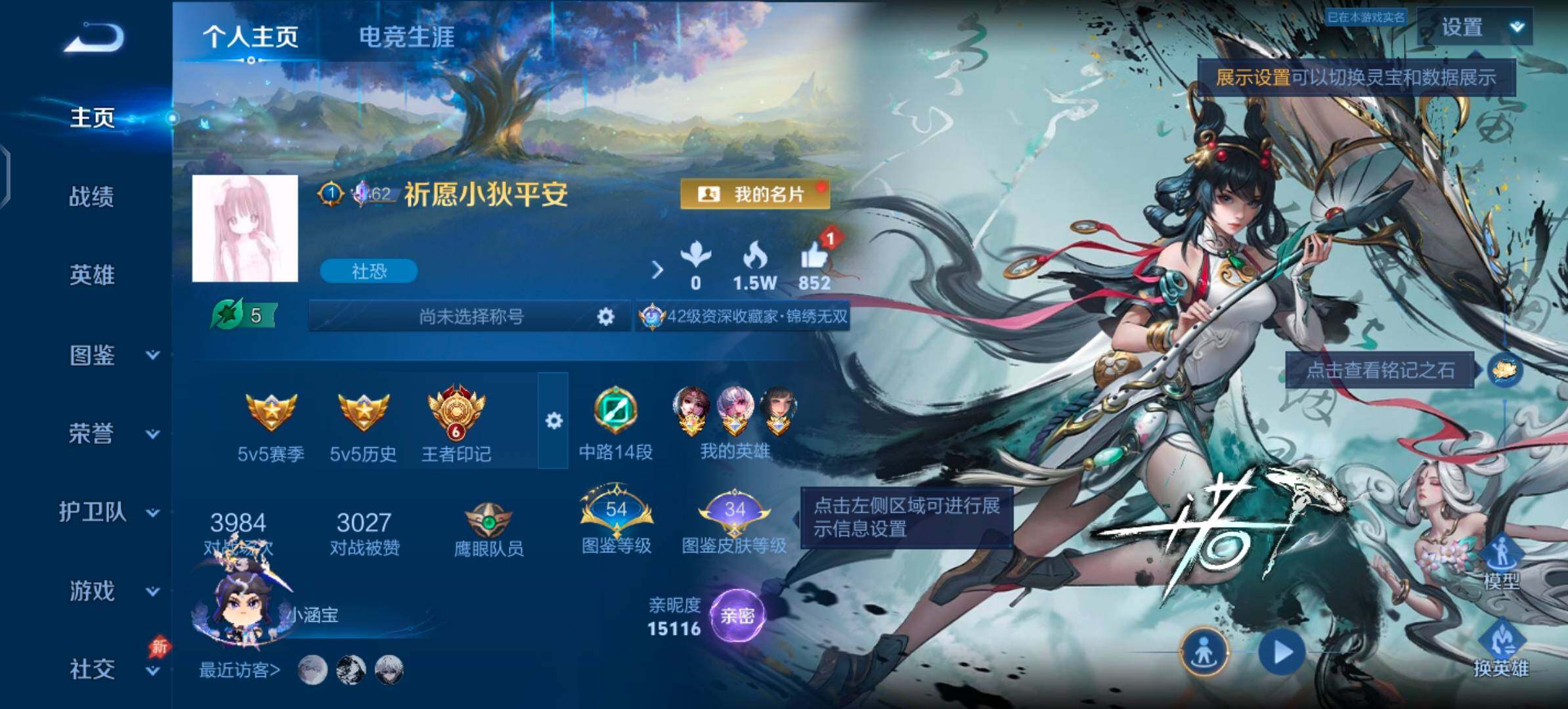 WZLX4355902王者荣耀账号详情图2