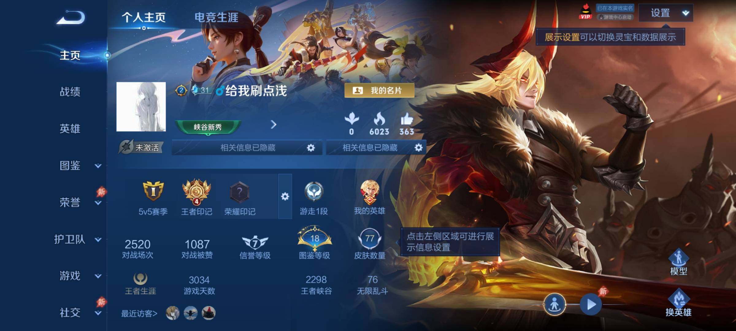 WZCMY4349993王者荣耀账号详情图2