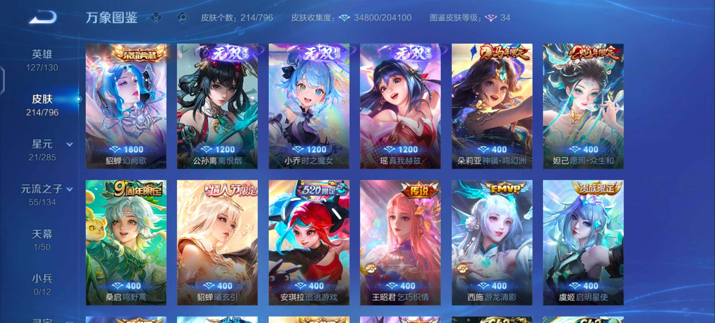 WZLX4355902王者荣耀账号详情图6