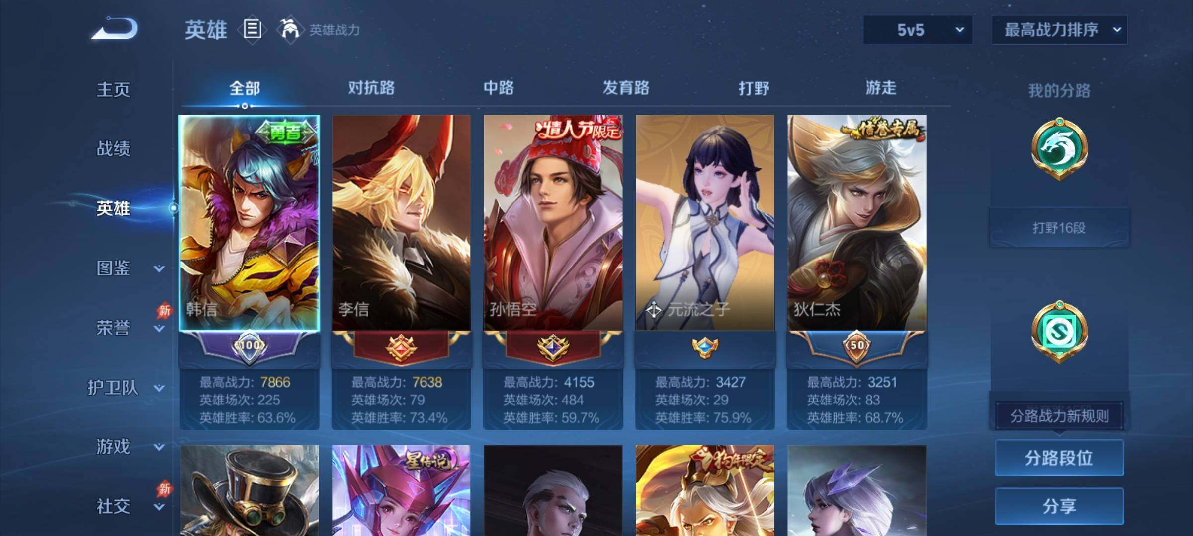 WZCMY4349993王者荣耀账号详情图3