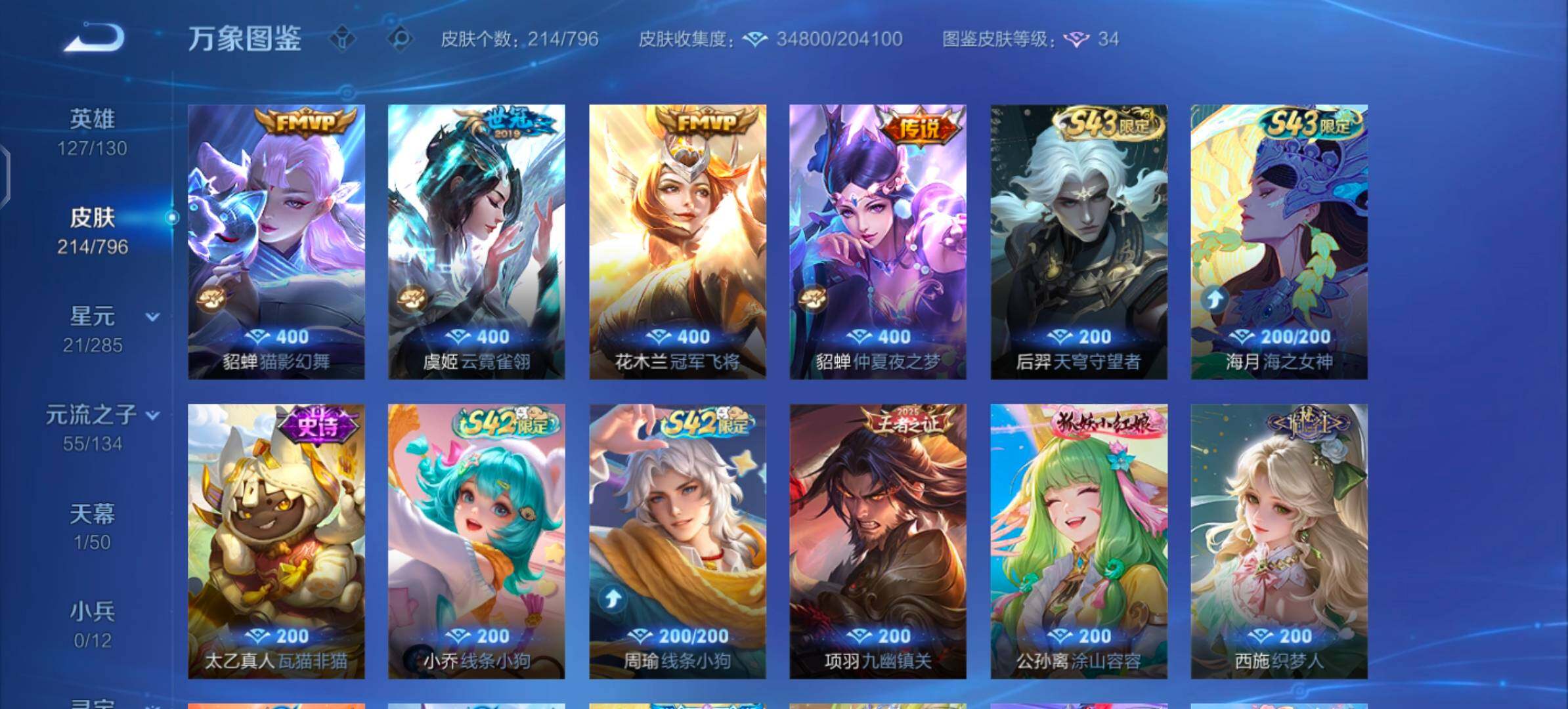WZLX4355902王者荣耀账号详情图7