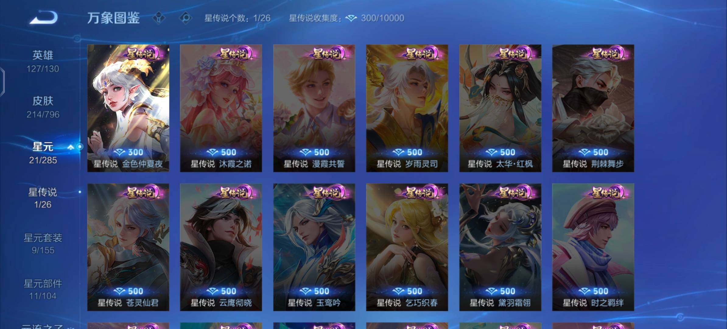 WZLX4355902王者荣耀账号详情图9