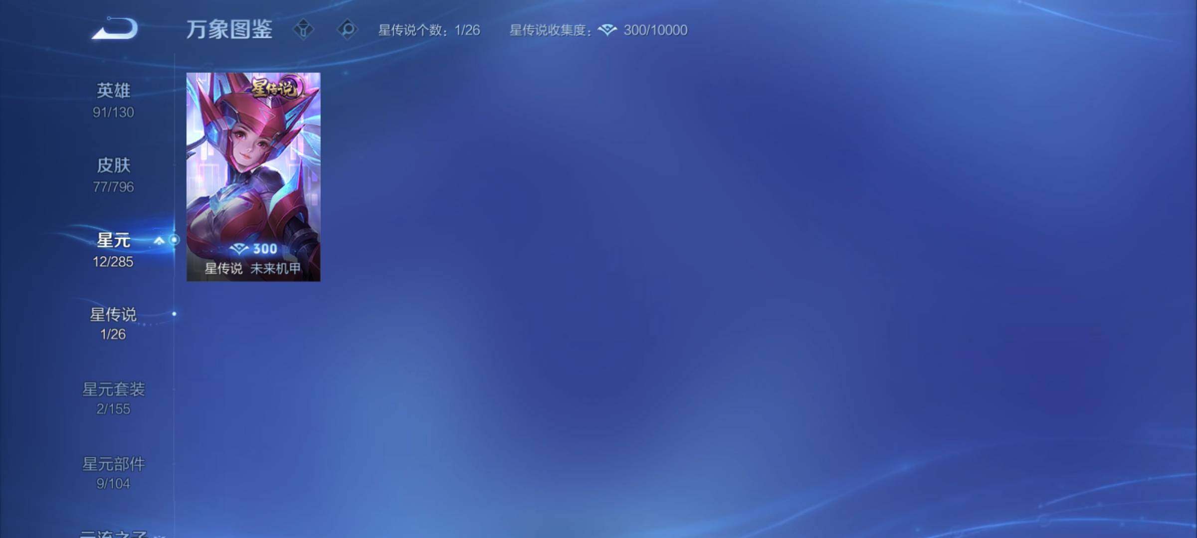 WZCMY4349993王者荣耀账号详情图8