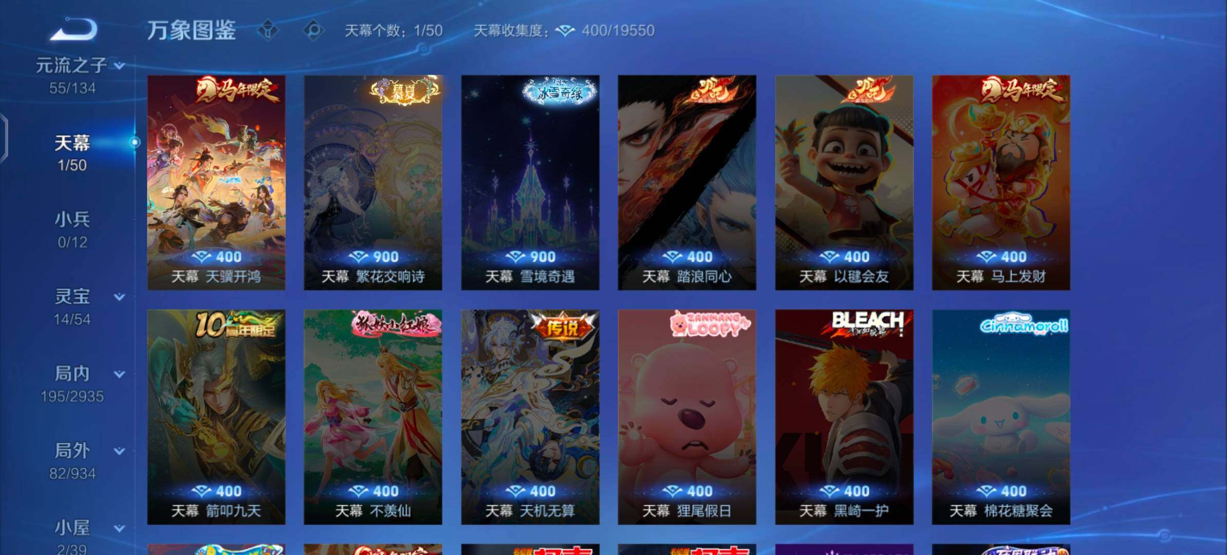 WZLX4355902王者荣耀账号详情图12
