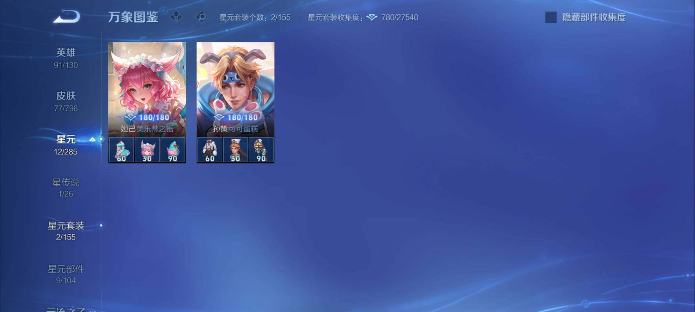 WZCMY4349993王者荣耀账号详情图9