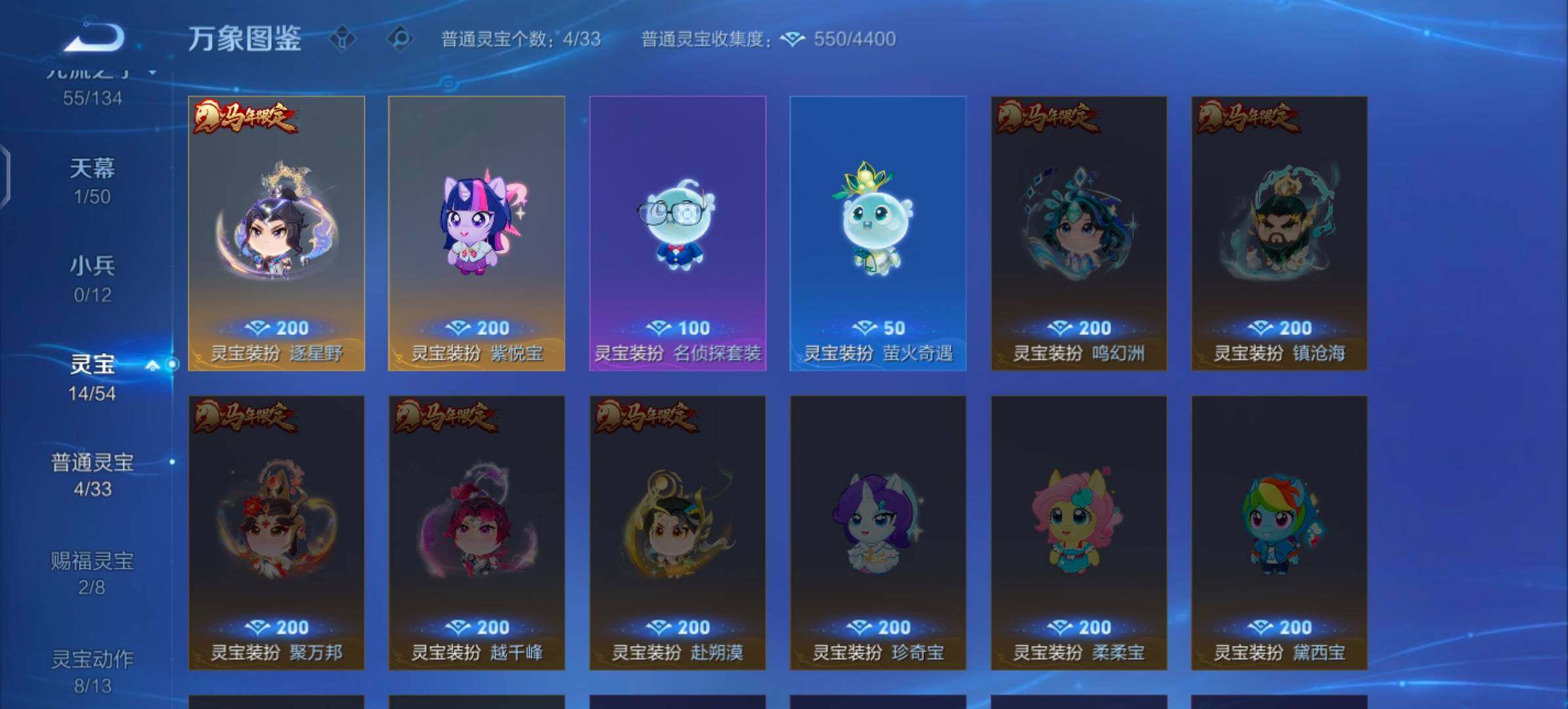 WZLX4355902王者荣耀账号详情图13