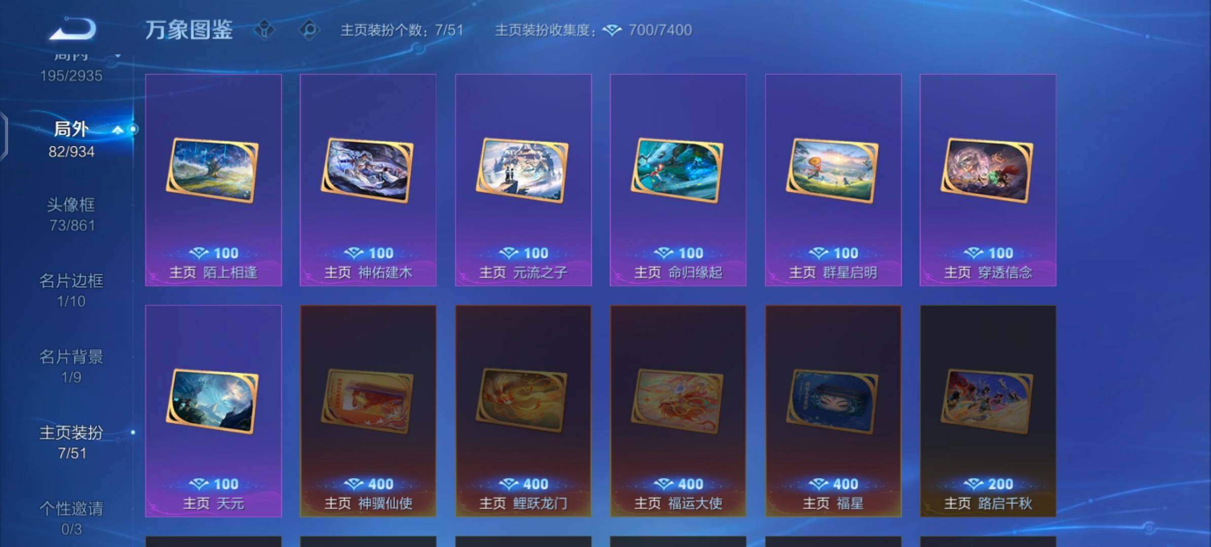 WZLX4355902王者荣耀账号详情图17